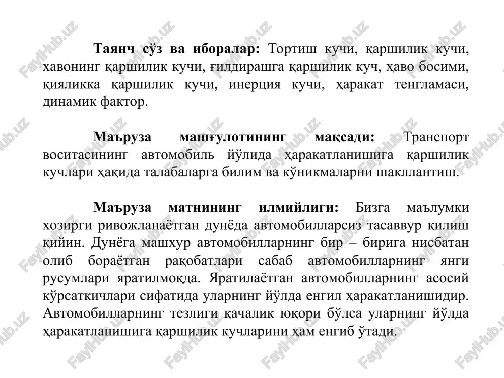 qarshiligi; pj - inertsiya kuchlarinig qarshiligi. dinamik faktor tashqi qarshiliklarning nisbatiga qarab, avtomobil o'zgarmas tezlik bilan xarakatlanadi, tezlashtiriladi yoki tormozlanadi. xarakatlanish tezligiga bog'liq bo'lgan xavo qarshiligini tenglamaning o'ng tomoniga o'tkazib qarshiliklarning qiymatlarini qo'yib, quyidagini xosil qilamiz: pp - pω = gf ± gi ± gj akademik e.a. chudakov avtomobilning tortish yoki dinamik sifatlarini dinamik faktor, ya'ni etakchi g'ildiraklardagi to'liq tortish kuchi bilan xavo qarshiligi o'rtasidagi ayirmaning avtomobil og'irligiga nisbati bilan tavsiflashni taklif etdi: dinamik faktor tezlik bilan xarakatlanayotgan avtomobilning og'irlik birligiga tug'ri keladigan tortish kuchining zahirasini tavsiflaydi. bu zaxira yo'l qarshiliklari f ± i ni engib o'tishga va avtomobilning tezlanishi j ga sarflanishi mumkin. d= pp - pω /g= f ± i ± j nazorat savollari 1. avtomobilni yo'lda xarakatlanishini belgilovchi omillarni sanab o'ting? 2. avtomobil harakatiga ta'sir etadigan qarshilik kuchlari nimalardan iborat? 3. aerodinamika formulasini yozing va izoxlang. 4. avtomobil' harakatiga havoning aerodinamik qarshiligini nimalar hosil qiladi? 5. havo …