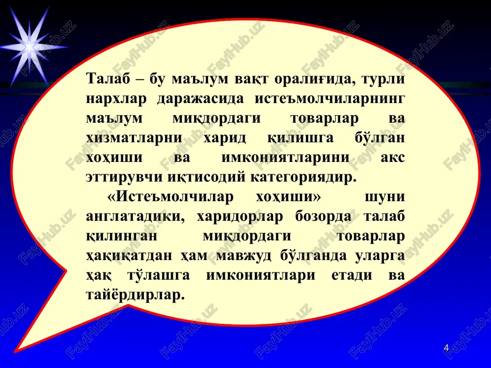 'y go'shtining narxi oshsa, asosiy tovar bo'lgan mol go'shtiga talab oshadi yoki aksincha qo'y go'shtining narxi pasaysa, mol go'shtiga talab ham pasayadi. asosiy tovarga bo'lgan talab o'zgarishi bilan to'ldiruvchi tovar narxi o'zgarishi o'rtasida teskari bog'liqlik mavjud. masalan, asosiy tovar sifatida avtomashina, to'ldiruvchi tovar sifatida benzinni olaylik. agar avtomashinaning narxi oshsa, to'ldiruvchi tovar bo'lgan benzinga talab ham qisman kamayadi yoki aksincha avtomashina narxi pasaysa, benzinga talab oshadi. * vaqt oralig'ida iste'molchilar dididagi, moda va turmush tarzidagi o'zgarishlar ayrim tovarlar va xizmatlarga bo'lgan talabni oshiradi, ayrimlariga bo'lgan talabni esa kamaytiradi yoki butunlay yo'q bo'lishiga olib keladi. iste'molchilar soni muayyan bir bozor yoki hududda talabning shakllanishida muhim o'rin tutadi. shu tufayli biznesmenlar aholi gavjum va ko'p bo'lgan joylarda o'z biznesini yuritishga harakat qiladilar. aholi juda kam bo'lgan sahro yoki chekka hududlarda talab miqdori o'ta cheklangan. narxlar darajasi, inflyatsiya, soliq stavkalarida, eng kam ish haqi miqdori yoki mavsumiylik kabi kelgusidagi o'zgarishlarni kutish talab hajmining …
