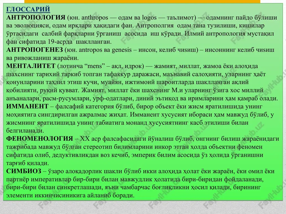 ” haqida. sartrning insonni “o'zi uchun borliq” deb tushunishi (mutlaqo tabiiy “o'z-o'zidan”). yaspersning “mavjudlik”ni “o'zini o'zi bo'lish” imkoniyati sifatida ta'riflashi (selbstsein – können). blogning borliqqa nisbatan ustunlik haqidagi aforizmi. zamonaviy antropologik falsafaning asosiy paradigmalari maks sheller (1874-1928) inson va boshqa tirik mavjudotlar o'rtasidagi asosiy farq “tashqi” bilan mos kelmaydigan “ichki” mavjudlikda emas (bu allaqachon o'simliklarga xos), “ong”da emas, ya'ni, tajriba va “o'z organizmlarining holatlari to'g'risida mulohaza bildirish” qobiliyatida (bu allaqachon hayvonlar egalik qiladi) va ularning ruhiy holatlarini ob'ektivlashtirish qobiliyatida (ya'ni o'z-o'zini anglashda). “o'zi”dan uzoqlashish xususiyati tufayli inson tanaga “ega” bo'lgan yagona mavjudotdir (körperhaben); hayvon, uning tanasi bilan bir xil (lein), faqat “borliq-tan”, “tanaviy mavjudot” (leibsein). agar hayvon atrof-muhit bilan chambarchas bog'liq bo'lsa (umweltgebunden), demak, inson dunyoga ochiq (weltoffen). ularning bevosita atrof-muhit bilan uzilishi, ekstsentriklik (hayvonlarning “markazligi”dan farqli o'laroq) va insonning kosmosdagi alohida pozitsiyasini belgilaydi. 9.2. “homo economicus” (iqtisodiy odam) tushunchasi va modeli. adam smit (1723 -1790) “millatlar boyligining tabiati va …