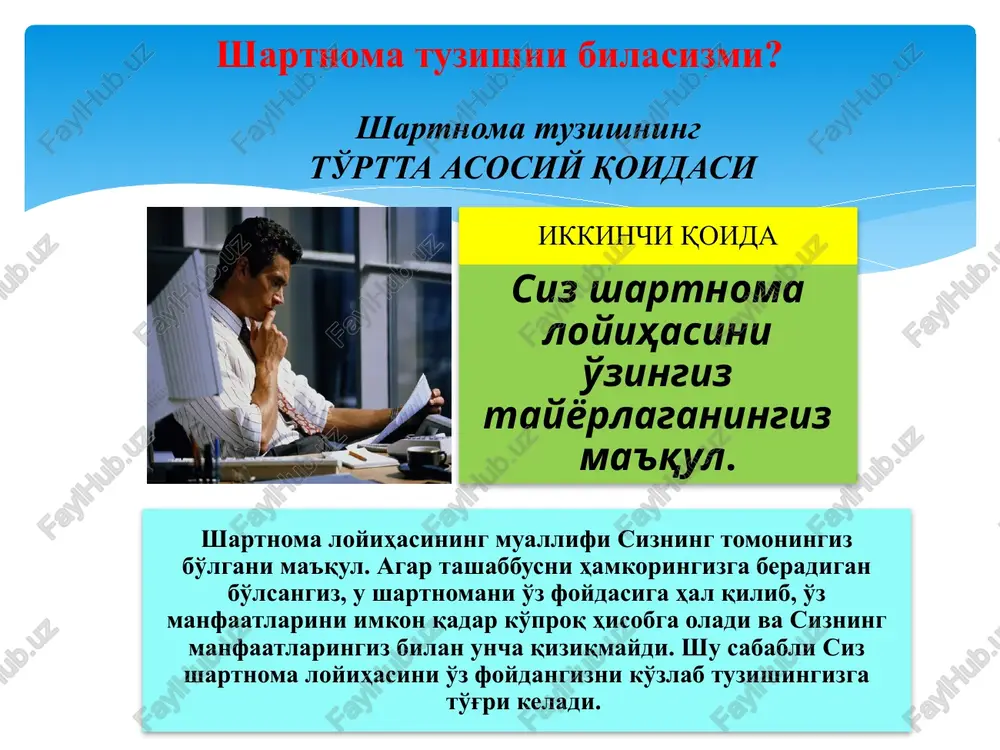 oferent deb ataladi. taklifning qabul qilinishi aktsept, taklifni qabul qilgan shaxs esa aktseptant deb ataladi. angliyada quyidagilarga ham, yozma rasmiy ofertadan tashqari, oferta deb qaraladi tovarlarni narxi bilan magazin derazasiga qo'yish broshura, katalog, reklama kompaniyaning yutuqlarini ko'rsatuvchi tanishtiruv kitobchasi kim oshdi savdosi tender tadbirkorlik shartnomasi tuzilgan paytdan boshlab kuchga kiradi va taraflar uchun majburiy bo'lib qoladi. taraflar o'zlari tuzgan tadbirkorlik shartnomasining shartlarini ularning shartnoma tuzilishidan oldin vujudga kelgan munosabatlariga nisbatan qo'llaniladi deb belgilab qo'yishga haqlidirlar. biznes shartnomalari shartlarini bajarish, o'zgartirish va bekor qilish biznes shartnomasi bo'yicha majburiyatni darhol bajarish vazifasi qonun yoki shartnomaning mohiyatidan anglashilmasa, qarzdor bunday majburiyatni kreditor talab qilgan kundan boshlab etti kunlik muddat ichida bajarishi shart. ijara shartnomasi biznes shartnomalarini bekor qilish bu- taraflarning ixtiyoriy kelishuviga muvofiq yoki sudning qarori bilan shartnomaning barcha shartlarini kompleks tarzda bekor qilinishi. biznes shartnomalari tuzilgan paytdan har xil sabablarga ko'ra uni o'zgartirish, hattoki bekor qilish zarurati paydo bo'lishi mumkin. biznes shartnomalarini …