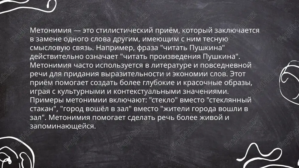 itelnaya, chto delaet ego vajnim instrumentom dlya pisateley i lingvistov pri sozdanii tekstov. ... t.me/slaydai_bot 10. epitet epitet — eto virazitelnoe sredstvo yazika, kotoroe pridayot virazitelnost i obraznost opisaniyu. epiteti chasto ispolzuyutsya v literature dlya sozdaniya yarkix kartin i peredachi nastroeniya. naprimer, virajenie «yarkoe solntse» soderjit epitet «yarkoe», kotoriy usilivaet izobrajenie solntsa. etot priyom mojet ispolzovatsya dlya virajeniya sub'ektivnogo otnosheniya avtora k predmetu. epiteti bivayut raznix tipov: emotsionalnie, izobrazitelnie i otsenochnie. v russkoy literature izvestni epiteti, ispolzuemie a.s. pushkinim, l.n. tolstim i drugimi klassikami, chto pridayot ix proizvedeniyam glubinu i mnogosloynost znacheniy. epitet yavlyaetsya vajnoy chastyu yazika i sushestvenno obogashaet ego. ... t.me/slaydai_bot oksimoron — eto literaturniy priem, sochetayushiy v sebe protivorechivie ili nesochetaemie ponyatiya. termin proisxodit ot grecheskix slov "oxys" (ostriy) i "moros" (glupiy). primeri oksimoronov v russkom yazike vklyuchayut frazi, takie kak "jivoy trup" i "goryachiy led". etot priem chasto ispolzuetsya v literature i poezii dlya sozdaniya virazitelnix …