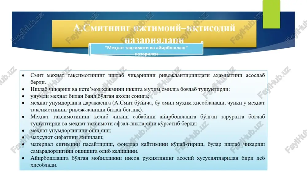 a.smitning iqtisodiy ta'limoti - Page 4