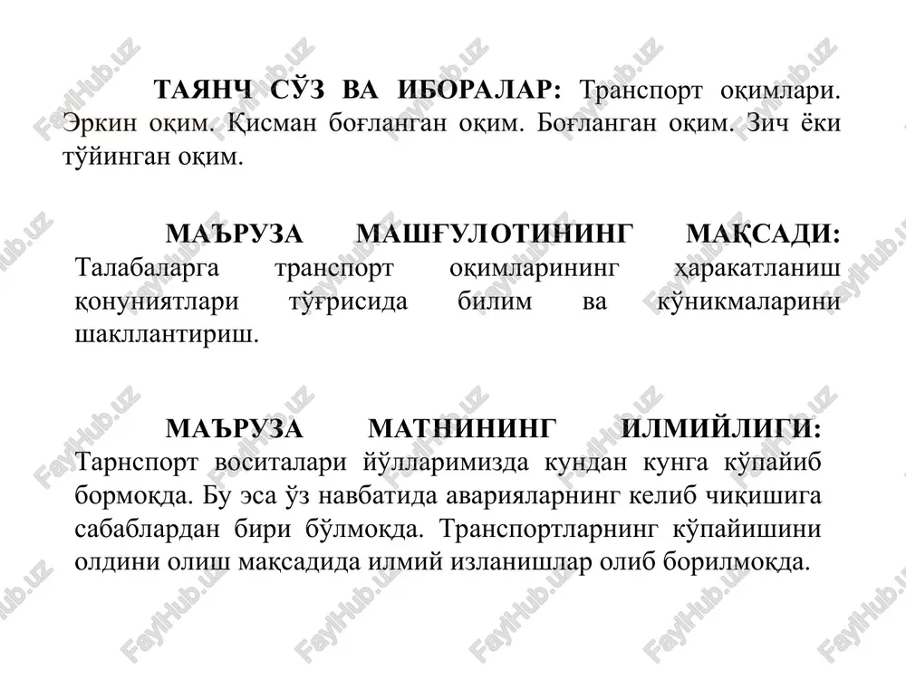 n bo'lib, unda avtomobillarning o'zaro joylashuvi va tezliklari tasodifiy tarzda o'zgaradi. shuning uchun oqimning harakatlanish rejimi faqat o'rtacha statistik ko'rsatkichlar bilan tavsiflanishi mumkin. yo'lning biror uchastkasida harakatlanish tezliklarini o'lchash shuni ko'rsatdiki, bu tezliklar nisbatan keng oraliqda o'zgarib turadi, biroq avtomobillarning asosiy qismi uchun biror o'rtacha qiymat yaqinida bo'ladi. transport oqimi qancha zich bo'lsa, undagi alohida avtomobilning tezliklaridagi farq shuncha kam bo'ladi. qisman bog'langan transport oqimiga mos keluvchi harakatlanish intensivligida avtomobillar sonining harakatlanish tezligi bo'yicha taqsimlanish egri chiziqlari normal taqsimlanish egri chizig'iga o'xshaydi. egri chiziqning o'rta qismi oqimning asosiy qismiga mos keladi. egri chiziqning taxminan 10-15% gacha ta'minlangan pastki qismi o'zib o'tish ehtiyojlarini keltirib chiqaradigan eng sekin yurayotgan avtomobillarning qanday tezlikda harakatlanayotganligini ko'rsatadi. 50% ta'minlanganlik transport oqimning o'rtacha tezligini ifodalaydi. bu raqam transport oqimi harakatining asosiy xarakteristikasi uchun qabul qilinadi. egri chiziqning taxminan 85-95 % ta'minlangan yuqori qismi eng tez yurayotgan avtomobillar guruhini ajratib ko'rsatadi, bular qatoriga xavfsiz harakatlanish rejimini buzayotgan …