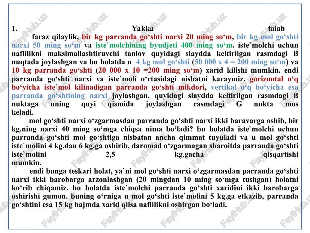 xlar nisbatini o‘zgartiradi va bir ne`mat (b) boshqa ne`mat bilan (a) almashtiriladi. daromad samarasi - bu ne`mat narxi o‘zgarishi (almashtirish samarasi hisobga olinmaganda) natijasida real daromad o‘zgarishining iste`molchi talabiga ta`siridir. daromad samarasi ta`sirida iste`molchining real…daromadi oshadi va buning natijasida xarid quvvati ham oshadi. almashtirish samarasi - bu naflilik darajasi o‘zgarmaganda, tovarlar narxidan birining o‘zgarishi munosabati bilan iste`mol tovarlariga bo‘lgan talab tarkibining o‘zgarishidir. almashtirish samarasi ne`mat narxini o‘zgarishi natijasida b ne`matni qo‘shimcha a ne`mat bilan almashtirilishini ifodalaydi. bu almashtirish befarqlik egri chizig‘i tu1 bo‘yicha bo‘ladi. almashtirish samarasi hamma nuqtalari bir xil naf keltiruvchi bitta befarqlik egri chizig‘i ustida, uning dastlabki va o‘zgargan byudjet chizig‘iga parallel tortilgan byudjet chizig‘iga urinib o‘tgan nuqtalar oralig‘ida yotadi. daromad samarasini topish uchun o‘zgargan byudjet chizig‘iga parallel byudjet chizig‘i o‘tkazamiz va u dastlabki befarqlik egri chizig‘iga urinib o‘tishi lozim. daromad samarasi mana shu parallel byudjet chiziqlarining befarqlik egri chiziqlariga urinib o‘tgan nuqtalari orasida yotadi. 2. daromad va …