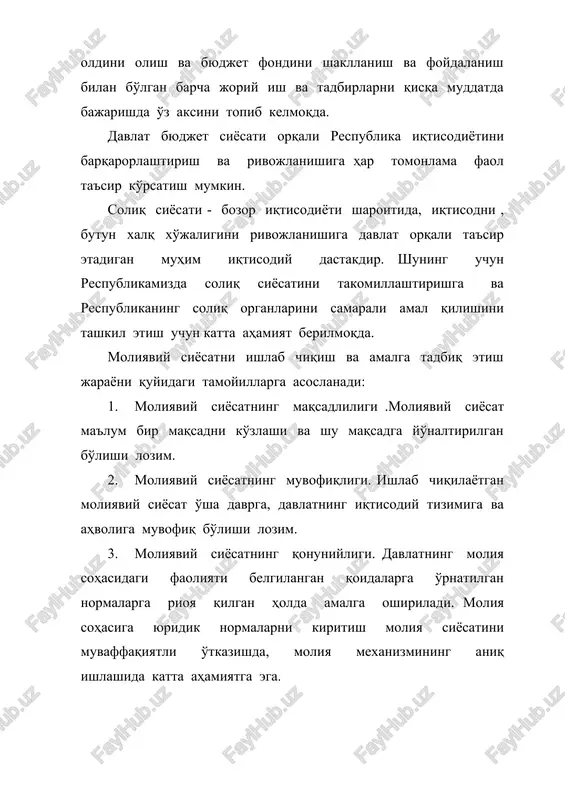 ga asosan xarajatlar daromadlar doirasida sarflanishi, mavjud imkoniyatlardan kelib chiqqan holda xarajatlar rejalashtirilishi lozimligini bildiradi. 2.moliyaviy siyosat davlatning moliyaviy munosabatlar sohasidagi mustaqil faoliyati ekanligi. davlat moliya siyosati - ko'p qirrali tushuncha. umuman olganda, uning ko'lami davlatning iqtisodiyotni va ijtimoiy sohani boshqarishda ishtiroki parametrlari bilan belgilanadi. moliya siyosati jamiyat taraqqiyotining ayrim tarixiy bosqichlarida hukmron bo'lgan nazariy qarashlarga tayanadi, uning qiymat munosabatlari unsurlariga ajralishi moliya tizimining rivojlanganligi va ayrim bo'g'inlarining mustaqillik darajasiga bog'liq. xalqaro moliya tashkilotlarining moliya siyosati moliyaviy taqchillik yoqasida qolgan yoki moliyaviy qiyinchilikka uchragan davlatlarga moliyaviy yordam ko'rsatishga yo'naltirilgan. odatda, yordam kreditlar berish shaklida yoki ilgari olingan davlat qarzlariniqayta tashkil etish shakllarida beriladi. xalqaro moliya tashkilotlari yordami bepul emas, balki bir qator iqtisodiy yoki siyosiy shartlar bilan, hamishahamqarzdor mamlakat manfaatiga foydali bo'lavermaydigan shartlar asosida beriladi. shunday qilib, moliya tizimining har bir bo'g'ini moliyaviy munosabatlarning muayyan sohasini tashkil etadi. umuman moliya tizimi esa pul mablag'lari jamg'armalari yaratiladigan va ishlatiladigan turli moliyaviy …