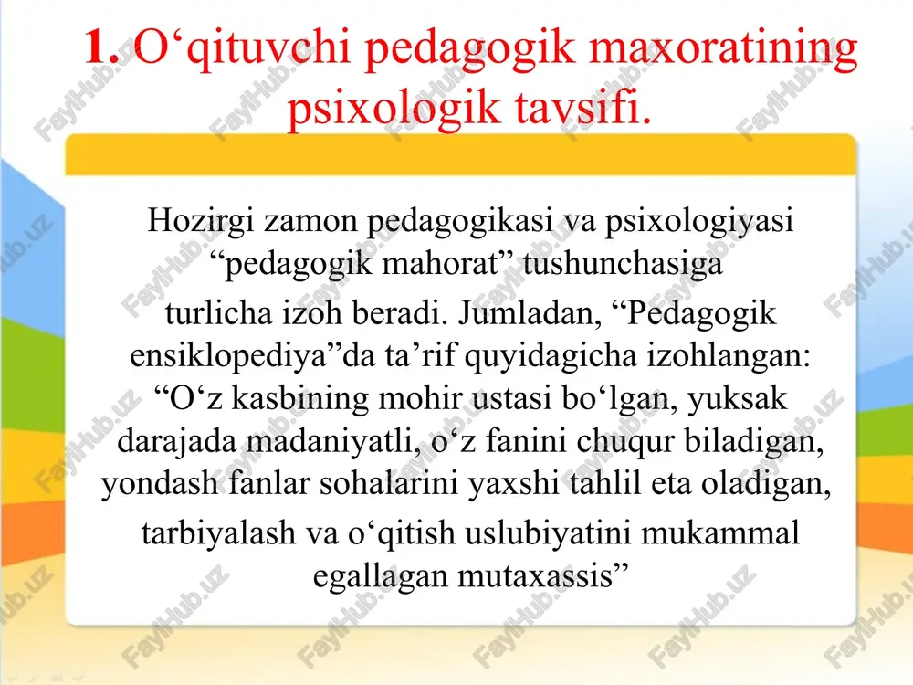 'rganadi. o‘qituvchi pedagogik maxoratining psixologik tavsifi. pedagogik mahoratda maksadga yunaltirilganlikning afzalliklari. o‘qituvchining pedagogik egotsentrizmi nazorat uchun savollar. foydalanilgan adabiyotlar roʻyxati. foydalangan adabiyotlar roʻyxati. 1. b.x.raximov, n.n.narziyeva. pedagogik mahorat. guliston – 2021 2. m.m. axmetjanov, sh.sh. olimov, s.s. avezov. pedagogik mahorat. toshkent lesson press 2018 elektron resurslar. https://arxiv.uz/uz/documents/referatlar/pedagogik-psixologiya/pedagogik-fikr-tarixi-va-maktab-amaliyotida-oʻqituvchi-mahorati-masalalari e’tiboringiz uchun rahmat ! image3.png image4.png image5.jpeg image6.gif image7.jpeg image1.jpeg image2.jpeg /docprops/thumbnail.jpeg