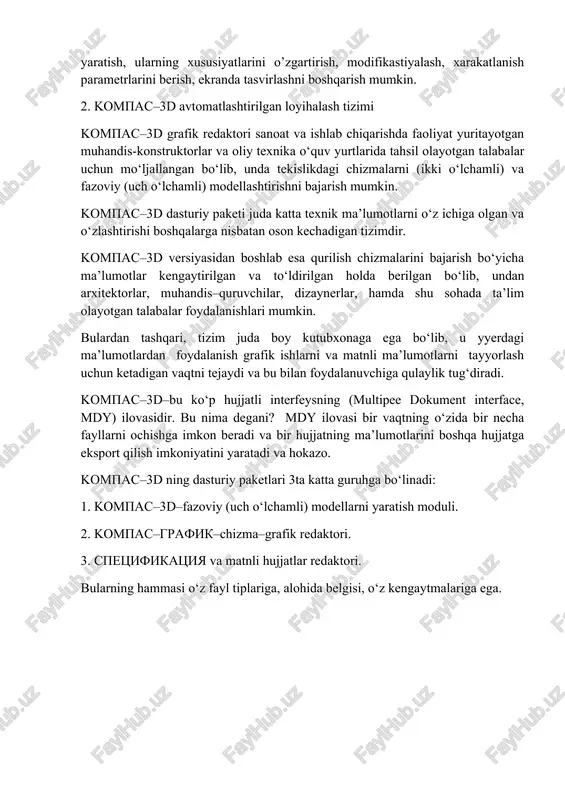 aloxida ob’ekt bilan ishlash sezilarli darajada yengillashadi. boshqarish panelidagi bo’limlar yordamida ob’ektlar yaratish, ularning xususiyatlarini o’zgartirish, modifikastiyalash, xarakatlanish parametrlarini berish, ekranda tasvirlashni boshqarish mumkin. 2. kompas–3d avtomatlashtirilgan loyihalash tizimi kompas–3d grafik redaktori sanoat va ishlab chiqarishda faoliyat yuritayotgan muhandis-konstruktorlar va oliy texnika o‘quv yurtlarida tahsil olayotgan talabalar uchun mo‘ljallangan bo‘lib, unda tekislikdagi chizmalarni (ikki o‘lchamli) va fazoviy (uch o‘lchamli) modellashtirishni bajarish mumkin. kompas–3d dasturiy paketi juda katta texnik ma’lumotlarni o‘z ichiga olgan va o‘zlashtirishi boshqalarga nisbatan oson kechadigan tizimdir. kompas–3d versiyasidan boshlab esa qurilish chizmalarini bajarish bo‘yicha ma’lumotlar kengaytirilgan va to‘ldirilgan holda berilgan bo‘lib, undan arxitektorlar, muhandis–quruvchilar, dizaynerlar, hamda shu sohada ta’lim olayotgan talabalar foydalanishlari mumkin. bulardan tashqari, tizim juda boy kutubxonaga ega bo‘lib, u yyerdagi ma’lumotlardan foydalanish grafik ishlarni va matnli ma’lumotlarni tayyorlash uchun ketadigan vaqtni tejaydi va bu bilan foydalanuvchiga qulaylik tug‘diradi. kompas–3d–bu ko‘p hujjatli interfeysning (multipee dokument interface, mdy) ilovasidir. bu nima degani? mdy ilovasi bir vaqtning …