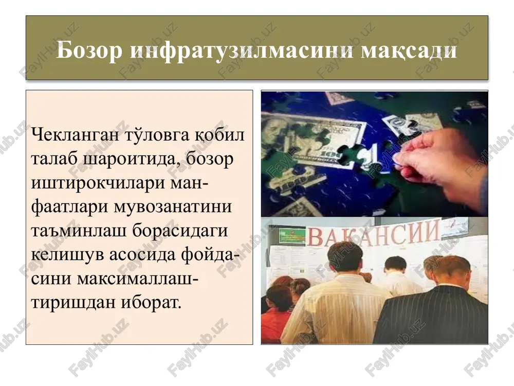 ib olib, agar narx 56 dollargacha ko'tarila-digan bo'lsa, u holda bir barrel-dan 8 dollardan foyda oladi. agarda neft narxi 40 dollargacha tushib ketsa, u holda o'sha 8 dol-larni yo'qotish ham mumkin. fyucherslar bilan qaerda savdo qilinadi? nyu-york tovar birjasi — nymex (new york merchantile exchange) chikago savdo palatasi — cbot (chicago board of trade) chikago tovar birjasi — cme (chicago mercantile exchange) londondagi xalqaro neft birjasi — ipe (international petroleum exchange) moliya fyucherslarning london xalqaro birjasi — liffe (london international financial futures exchange) london metallar birjasi — rangli metallarning eng yirik xalqaro bozori — lme (london metals exchange) fyuchers va foreks foreks - bu birjadan tashqari bozor bo'lib, kotirovka-larni ko'p miqdordagi banklar va dilerlar etkazib beradi. shuning uchun siz boshqa broker/dilerlardagi narxlardan sezilarli darajada farq qiladigan narxlar bo'yicha savdo qilishingiz mumkin. fyucherslar bilan bunday qilib bo'lmaydi, bu erda savdo faqat birjalarda olib boriladi, va faqat aniq bir xaridor va sotuvchi …