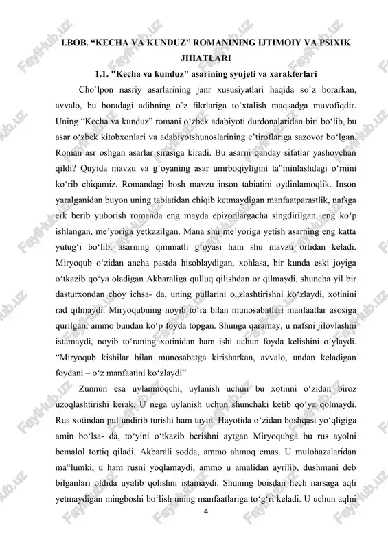 ishi kerak. u nega uylanish uchun shunchaki ketib qoʻya qolmaydi. rus xotindan pul undirib turishi ham tayin. hayotida oʻzidan boshqasi yoʻqligiga amin boʻlsa- da, toʻyini oʻtkazib berishni aytgan miryoqubga bu rus ayolni bemalol tortiq qiladi. akbarali sodda, ammo ahmoq emas. u mulohazalaridan ma‟lumki, u ham rusni yoqlamaydi, ammo u amalidan ayrilib, dushmani deb bilganlari oldida uyalib qolishni istamaydi. shuning boisdan hech narsaga aqli yetmaydigan mingboshi boʻlish uning manfaatlariga toʻgʻri keladi. u uchun aqlni urintirmay, uxlatib qoʻygan ma’qul. razzoq soʻfining qizini qamashganida taqsiri haqida “faqat ne chora, u kishi berib oʻrganmaganlar, olib oʻrganganlar; “oʻrgangan koʻngul oʻrtansa qoʻymas”, “u kishini berishga oʻrgatish qiyin! u kishi shuncha badavlat boʻlib turib, eshikdan gadoy kirsa, qoʻliga qaraydi, nazri yoʻqmikin?” qabilida yuritgan fikrlariga e’tibor bersak, u shunchaki koʻr murid emas, u pirining qanday ekanligini yaxshi biladi, ammo uning etagidan ishlamay non yeb yurgani, u orqali soʻfi boʻlib, jamoat ichida qandaydir oʻringa ega boʻlgani, oila ichiga yuqoridan …