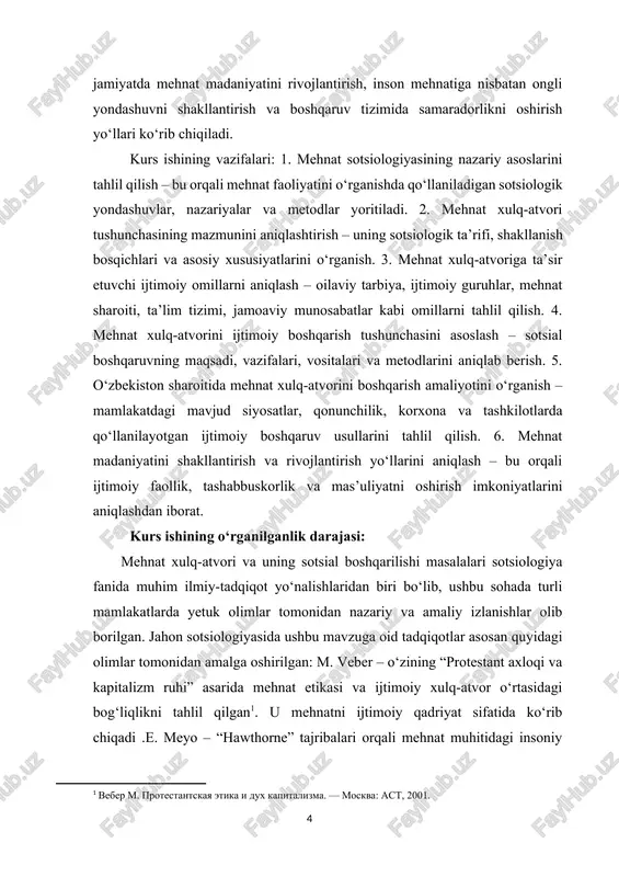 ik, tashabbuskorlik va mas’uliyatni oshirish imkoniyatlarini aniqlashdan iborat. kurs ishining o‘rganilganlik darajasi: mehnat xulq-atvori va uning sotsial boshqarilishi masalalari sotsiologiya fanida muhim ilmiy-tadqiqot yo‘nalishlaridan biri bo‘lib, ushbu sohada turli mamlakatlarda yetuk olimlar tomonidan nazariy va amaliy izlanishlar olib borilgan. jahon sotsiologiyasida ushbu mavzuga oid tadqiqotlar asosan quyidagi olimlar tomonidan amalga oshirilgan: m. veber – o‘zining “protestant axloqi va kapitalizm ruhi” asarida mehnat etikasi va ijtimoiy xulq-atvor o‘rtasidagi bog‘liqlikni tahlil qilgan[footnoteref:1]. u mehnatni ijtimoiy qadriyat sifatida ko‘rib chiqadi .e. meyo – “hawthorne” tajribalari orqali mehnat muhitidagi insoniy omillar va ijtimoiy munosabatlarning samaradorlikka ta’sirini o‘rgangan[footnoteref:2]. d. makgregor – x va y nazariyalari orqali inson mehnatga nisbatan qanday psixologik yondashuvlar bilan harakat qilishini tahlil qilgan[footnoteref:3]. f. taylor va g. fayol – ilmiy boshqaruv asoschisi sifatida mehnat faoliyatining tashkiliy-ijtimoiy aspektlarini tadqiq qilganlar. e. durkheim – mehnat taqsimoti va ijtimoiy birdamlik o‘rtasidagi bog‘liqlikni ko‘rsatib bergan[footnoteref:4]. a. maslou – ehtiyojlar iyerarxiyasi nazariyasida mehnat motivatsiyasining sotsiologik va …