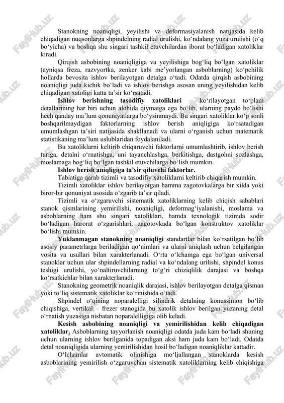adi. ishlov berish jarayoni davomida va o‘lchamlar o‘zgarmas bo‘lib qolishligi sababli, dastgohning shu sozlanishi bilan ishlov berilgan barcha detallarning va o‘lchamlari aniqligi ham bir xil saqlanib qoladi. xuddi shu singari zagotovkaning (6.1.b-rasm) tekis ko‘ndalang yuzasiga ishlov berishda zagtovkaning o‘lchami qisuvchi moslama yuzasidan 1, qirquvchi rezeg‘ 3 siljishini chegaralovchi tirgak 4 yuzasigacha bo‘lgan masofa va shuningdek tayanchdan 4, rezeg‘ning qirqish yuzasi uchigacha bo‘lgan masofa bilan aniqlanadi. 6.1-rasm. o‘lchamlarni avtomatik olish usulida zagotovkalarga ishlov berish. avtomatik o‘lcham olish usulidan foydalanilganda talab qilingan ishlov berish aniqligini olish vazifasi stanokchi ishchidan, dastgohni sozlovchiga, asbobsozga, moslama yasovchilar va texnologlarga o‘tadi. bu usulning afzalligi sifatida olinadigan aniqlikning ishchi saviyasiga deyarli bog‘liq bo‘lmasligini, ish unumdorligining yuqori bo‘lishini, jarayon iqtisodiy samaradorligi oshishini ko‘rsatish mumkin. bu yutuqlar usulning zamonaviy seriyalab va ommaviy ishlab chiqarish korxonalarida keng qo‘llanilishiga imkon beradi. yuqorida ko‘rib chiqilgan ishlov berish usullarining qaysi biri qo‘llanilmasin, jarayon amalga oshirilishida doimo ma’lum miqdordagi kamchiliklar kelib chiqadi. bu xatoliklar …