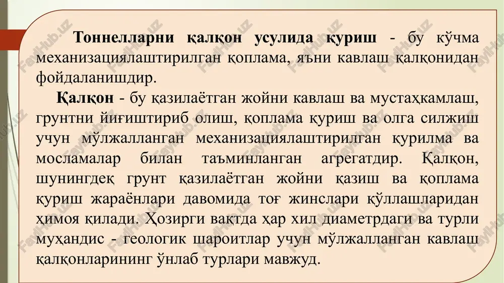yiladi? 6.qalqonlar qanday guruhlanadi? 7.mexanizatsiyalashtirilgan qalqonlarning qanday turlari mavjud? 8.qalqon komplekslari nima? e'tiborilar uchun raxmat !!! image1.jpeg image2.jpeg image3.jpeg image4.jpeg image5.jpeg image6.jpeg image7.jpeg image8.jpeg image9.jpeg image10.jpeg image11.jpeg image12.jpeg image13.jpeg image14.jpeg /docprops/thumbnail.jpeg