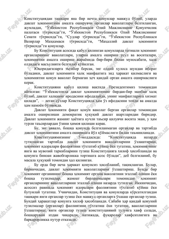 tutsiyaning “xalq hokimiyatchiligi” bobida “xalq davlat hokimiyatining birdan-bir manbaidir”, – deb belgilangan (7-modda). demokratik jamiyat hisoblanuvchi o'zbekistonda hokimiyat xalqqa tegishli. ana shu hokimiyat samarali ishlashi, undan barcha manfaatdor bo'lishi uchun u to'g'ri tashkil qilinishi kerak. xalq hokimiyatini to'g'ri va samarali tashkil qilish vositalaridan eng samaralisi va sinovdan o'tgani hokimiyatni davlat hokimiyati orqali amalga oshirishdir. chunki davlat uzoq yillar davomida hokimiyatni amalga oshirish bilan shug'ullanadi va katta tajriba to'plagan. bu faoliyatni yaxshiroq amalga oshirish maqsadida davlat faoliyati, tuzilishi takomillashtirib boriladi. xalq davlat hokimiyatini amalga oshiruvchi organ va mansabdor shaxslarni saylashda, tayinlashda bevosita yoki vakillari orqali ishtirok etadi. ular xalq oldida mas'uliyatli hisoblanadi. vakolatni xalqdan olgach, o'zlarining faoliyatini xalq manfaatlariga xizmat qilishga qaratadi. o'zbekistonda davlat faoliyati ustidan jamoatchilik nazoratini kuchaytirishga qaratilgan yo'l ham xalq hokimiyatini kuchaytirishga qaratilgandir. xalqning xohish-istagi davlat siyosatini belgilashda hal qiluvchi o'rin egallaydi. o'zbekiston respublikasida, barcha demokratik davlatlar singari, davlat hokimiyati xalq manfaatlarini ko'zlab va respublika konstitutsiyasi hamda uning …