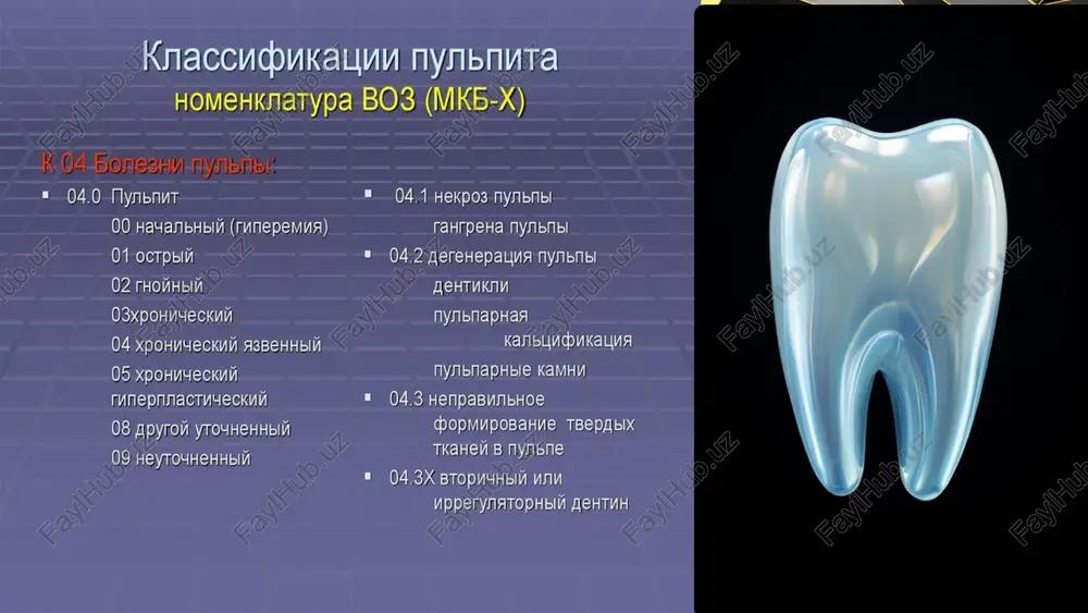 og'riq tarqalmaydi; chuqur karies bo'shlig'i bor, tish bo'shlig'i ikkala holatda ham ochilmaydi. 15 farqlari: o'tkir lokal pulpitda og'riq zaifroq stimullardan kelib chiqishi mumkin va sabab bartaraf etilgandan so'ng darhol o'tmaydi. uzoq og'riqsiz intervallar bilan spontan og'riqlar ko'pincha sodir bo'ladi; o'tkir lokal pulpitda zondlanganda yallig'langan pulpa shoxining proektsiyasida keskin og'riqli bo'ladi va chuqur kariesda dentin-emal chegara va karies bo'shlig'ining butun tubida kamroq kuchli og'riq aniqlanadi. 16 image1.png image2.png image3.png image4.png image5.png image6.png image7.png image8.png image9.png image10.png image11.png image12.png image13.png image14.png image15.png image16.png image17.png image18.png image19.png image20.png image21.png