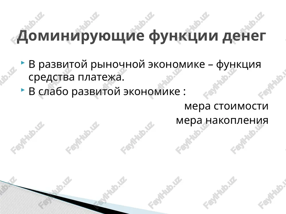 lno pri sootvetstvuyushix izmeneniyax prochix makroekonomicheskix pokazateley; nesbalansirovannuyu. 6. v zavisimosti ot masshtabov rasprostraneniya razlichayut regionalnuyu, natsionalnuyu i mirovuyu. vidi inflyatsii temp inflyatsii za period (mesyats, kvartal, god): π=*100%, gde p1, p0 – uroven (indeks) tsen rassmatrivaemogo i bazisnogo (otchetnogo) periodov. temp inflyatsii na summarnom promejutke (naprimer, za kvartal), opredelyaetsya sleduyushim obrazom: pokazateli inflyatsii π = (1+π1)(1+π2)(1+π3) –1. pri srednem urovne inflyatsii πi, temp inflyatsii za ves period mojno opredelit po formule: π = (1+πi)n –1. dlya opredeleniya realnogo doxoda (yt) nominalniy (yt) neobxodimo skorrektirovat s uchetom tempa inflyatsii pokazateli inflyatsii provoditsya tsentralnim bankom: izmenenie kolichestva deneg v obrashenii; izmenenie uchetnoy stavki. nujno provodit deflyatsionnie meropriyatiya dlya ogranicheniya platejesposobnogo sprosa, t.k. stimulirovanie ekonomicheskogo rosta i iskusstvennoe podderjanie zanyatosti putem snijeniya estestvennogo urovnya bezrabotitsi privedut k potere kontrolya nad inflyatsiey. metodi borbi s inflyatsiey: neoklassiki gosudarstvo ogranichivaet svoi rasxodi g i povishaet nalogi t. v rezultate sokrashaetsya spros, snijayutsya tempi inflyatsii. …