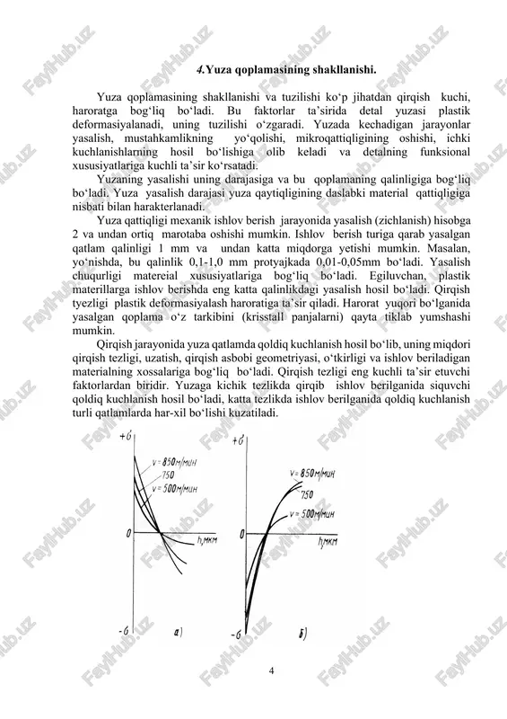 lqinsimonligi ma’lum bir sharoitlarda stanokda detal yuzasiga ishlov berish jarayonida sodir bo‘ladigan tebranish natijasida paydo bo‘ladi. yuza notekisliklarining yo‘nalishi ham detalning sifatini baxolashda muhim ahamiyatga ega bo‘lgan ko‘rsatkichlardan biridir. bu ko‘rsatkich muhimligi detalning ish sharoitiga bog‘liq holda turlicha bo‘lishi mumkin. yuza yaxshi moylanadigan sharoitda yengil muxitda ishlasa ikki tutashuvchi yuzada ham notekisliklar yo‘nalishini yuzaning ish harakati yo‘nalishiga mos qilib olish maqsadga muvofiq. bu holatda yuzalarning katta tutashish maydoni mavjudligiga qaramasdan, oraliqda qalin moy qoplamasi mavjudligi sababli yuzalarda tirnalish izi bo‘lmaydi. yuzalar og‘ir sharoitda, katta kuchlanishda ishlaganida yuza g‘adir budurliklari yo‘nalishi kesishgan bo‘lishi kerak. agar yuza g‘adir-budurligi yo‘nalishi, ish harakat yo‘nalishiga nisbatan biror burchak bo‘yicha yoki perpendikulyar joylashgan bo‘lsa, yeyilish oshadi. 4.yuza qoplamasining shakllanishi. yuza qoplamasining shakllanishi va tuzilishi ko‘p jihatdan qirqish kuchi, haroratga bog‘liq bo‘ladi. bu faktorlar ta’sirida detal yuzasi plastik deformasiyalanadi, uning tuzilishi o‘zgaradi. yuzada kechadigan jarayonlar yasalish, mustahkamlikning yo‘qolishi, mikroqattiqligining oshishi, ichki kuchlanishlarning hosil bo‘lishiga olib keladi va …
