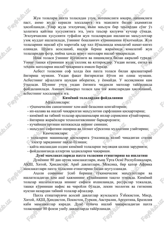 liya kabi mamlakatlar kiradi. dunyo bo'yicha ishlab chiqariladigan paxta tolasining 80 foizi ushbu davlatlarda tayyorlanadi. nazorat savollari: 1. yigirish xom ashyosiga qanday talablar qo'yiladi? 2. tola deb nimaga aytiladi? 3. tabiiy tolalar kelib chiqishiga ko'ra qanday turlarga ajratiladi? 4. sun'iy va sintetik tolalar qanday qilib olinadi? 5. kimyoviy tolalarni ishlatishning afzalliklari va kamchiliklari qanaqa? 6. tabiiy tolalarning foydali tomonlari qanday? sintetik tola 62,5% paxta 25,4% tabiiy ipak 0,15% jun 3,0% viskoza 4,0% yangi tolalar 5,0% sintetik tola tabiiy ipak paxta jun viskoza tolasi yangi tolalar 0.625 0.254 1.5e-3 0.03 0.04 0.05 sintetik tola 70% boshka yangi tolalar 5% paxta 17,0% pilla 0,15% viskoza 5,35% jun 2,5 % sintetik tola boshka yangi tolalar paxta pilla viskoza tolasi jun 0.7 0.05 0.17 1.5e-3 5.3499999999999999e-2 0.05 image1.png image2.png 6 - ma ' ruza mavzu: ip yigirish sanoatining xom ashyo bazasi reja: 1. ip yigirish sanoati xom ashyosiga ? o'yiladigan talabl ar. 2. ip …