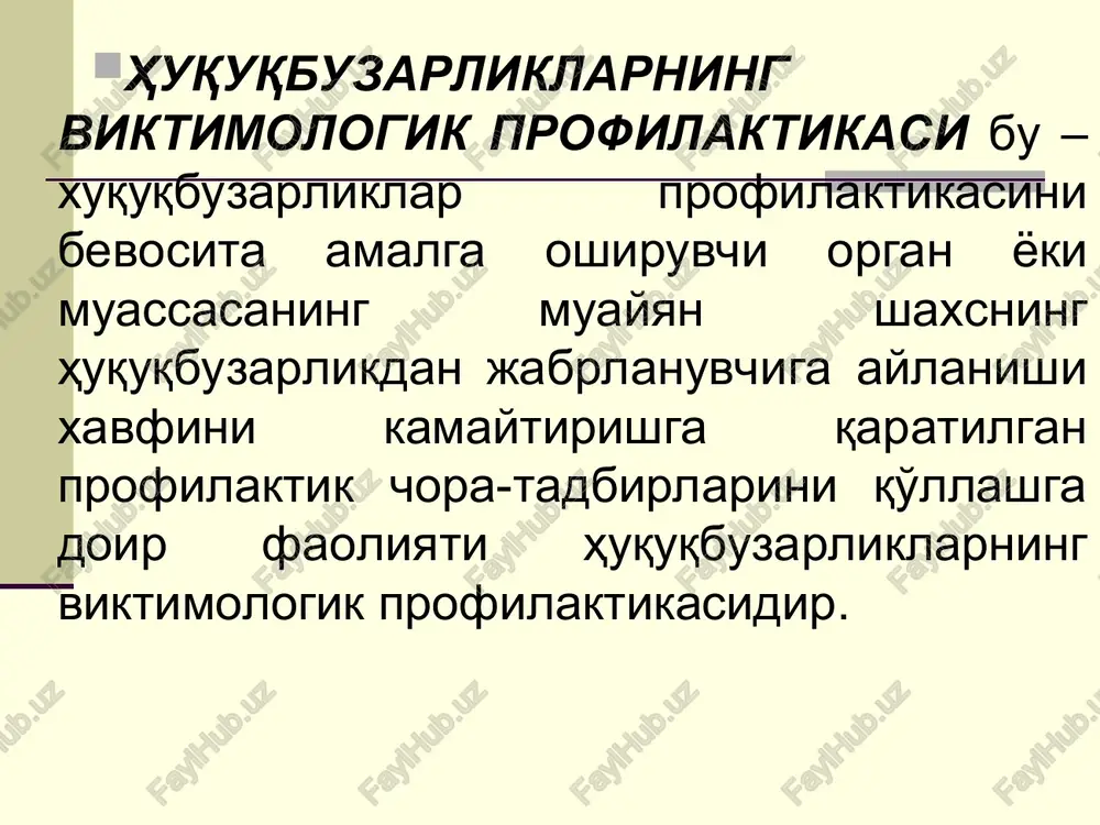 tutilgan o'zini o'zi mudofaa qilish usullari va vositalari to'g'risida xabardor qilish; g'ayriijtimoiy xulq-atvor nisbatan tez-tez kuzatiladigan yoki huquqbuzarliklar tez-tez sodir bo'lib turadigan joylarni (hududlarni) muntazam ravishda nazorat qilish; hujum qilingan taqdirda zaruriy mudofaa va oxirgi zarurat haqidagi ma'lumotlarni keng tarqatish yo'li bilan aholiga huquqiy tarbiya va ta'lim berish; g'ayriijtimoiy xulq-atvor, tayyorlanayotgan, sodir etilayotgan yoki sodir etilgan huquqbuzarliklar to'g'risida axborot olish maqsadida huquqbuzarliklar profilaktikasini bevosita amalga oshiruvchi organ yoki muassasa huzurida ishonch, tezkor aloqa telefonlarini, qutqaruv xizmatlarini tashkil etish; profilaktika dasturlari va tadbirlari loyihalarining ommaviy muhokamalarini tashkil etish, ularni amalga oshirish jarayonida muammolar va kamchiliklarni aniqlash hamda bartaraf etish maqsadida jahon internet axborot tarmog'ida veb-saytlar, bloglar, chatlar tashkil qilish; huquqbuzarliklar profilaktikasining zamonaviy usullari to'g'risida elektron adabiyotlarni tarqatish. iiolari profilaktika xizmatlari viktimologik profilaktik faoliyatni quyidagi tartibda tashkil etadi 1. ma'muriy hududni profilaktik ko'zdan kechirish va kriminogen vaziyatni tahlil qilish hamda huquqbuzarliklarning umumiy, maxsus, yakka tartibdagi va viktimologik profilaktikasini tashkil etish va amalga …