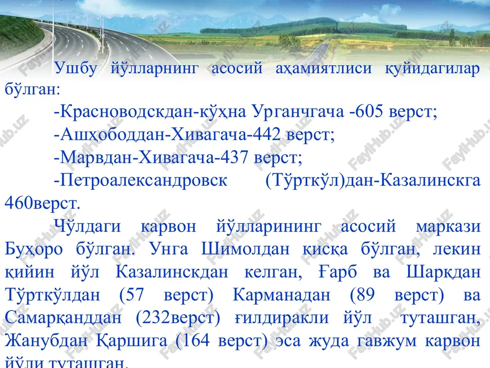 lishi mumkin emas edi. bu yo'l qurilishi ishlari buzilgan ko'prik inshootlarini tiklash bilan va ayrim holatlarda qisqa yo'l bo'laklarida yo'l qoplamasini yaxshilash bilan chegaralangan edi. ilgari tosh qalangan yoki qisman tosh yo'lga aylantirilgan muhim yo'llar: -kogon-buxoro; -fedchenko-quva; -andijon-kuyganyor; -asaka-asaka stantsiasi; -toshkent-troitskiy va boshqalar to'liq buzilgan, ular obodonlashtirilmagan yo'l tarmog'iga tenglashtirilgan. shunga ko'ra bu davrda o'zbekistonda birorta obodonlashtirilgan yo'l bo'lmagan deb hisoblasa bo'ladi. bunga yana sabab 1920-yilgacha yo'l ishi bilan shug'ullanadigan birorta tashkilotning bo'lmaganligidir. 1922- yil noyabrda tmto (turkistondagi mahalliy transport okrugi) tuzildi, bu bilan turkistondagi yo'llarni tizimli boshqarishni yo'lga qo'yishga asos solindi. tmto tashkiloti ham sezilarli samara bermadi. bu davrda barcha yo'l tarmoqlari bevosita viloyat tasarrufidagi transport bo'limlari tarkibida “ekoso” edi. ekoso – yo'l qurilishi sohasidagi mutlaqo ishqobiliyatsiz va faoliyatsiz tashkilot. ssr markaziy ijroiy qo'mitasi (miq) va halq komissarlari kengashi (hkk) 1922-yilda mamlakat yo'l tarmog'ini davlat va mahalliy ahamiyatdagi yo'llarga ajratish haqida dekret qabul. 1924 – yilda davlat yo'llari viloyat …