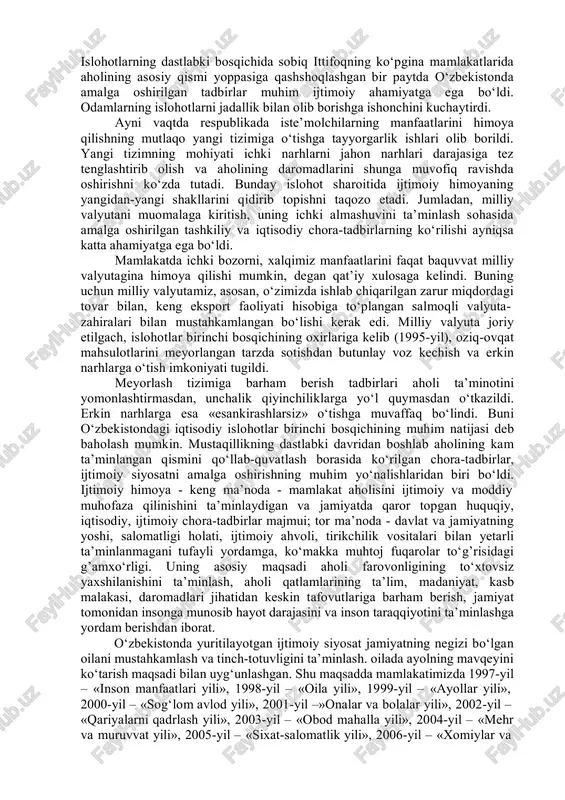 lishi bo‘ldi. respublikada narh-navoni erkinlashtirish sohasida qo‘shni mamlakatlarga nisbatan bir muncha mo‘tadil siyosat o‘tkazilganligi iste’mol bozorini himoyalash zaruratini keltirib chiqardi. bu o‘zbekiston rubl mintaqasida turgan bir paytda niqoyatda muhim edi. aksariyat respublika ehtiyojlari uchun valyutaga harid qilingan un, o‘simlik moyi, qand-shakar va boshqa taqchil mahsulotlar respublika tashqarisiga olib chiqib ketilishi hollari yuz berdi. iste’mol bozori barbod bo‘lishiga yo‘l qo‘ymaslik uchun o‘zbekistonda ishlab chiqarish yaxlit tizimini vujudga keltirishga hayotiy muhim masala sifatida qaraldi, mahsulotlarni tashqariga olib chiqib ketilishini bojxonalar orqali qatiy nazorat qilish va yuqori boj to‘lovlari joriy etish yo‘li bilan amalga oshirildi. dastlab. murakkab bir paytda iste’mol mollarini sotib olish uchun bir marta, so‘ngra esa ko‘p marta ishlatiladigan kuponlarni muomalaga kiritish, kunda-lik zarur tovarlarning cheklangan turlarini meyorlangan tarzda sotishni tashkil etish ko‘zda tutilgan edi. bu tizim o‘zini to‘la oqladi. u bozorni pishiq- puxta himoya qilibgina qolmay, savdo tarmog‘iga barcha zarur oziq-ovqat maxsulotlarini va kunda-lik harid mollarini muntazam ravishda chiqarib turishni …