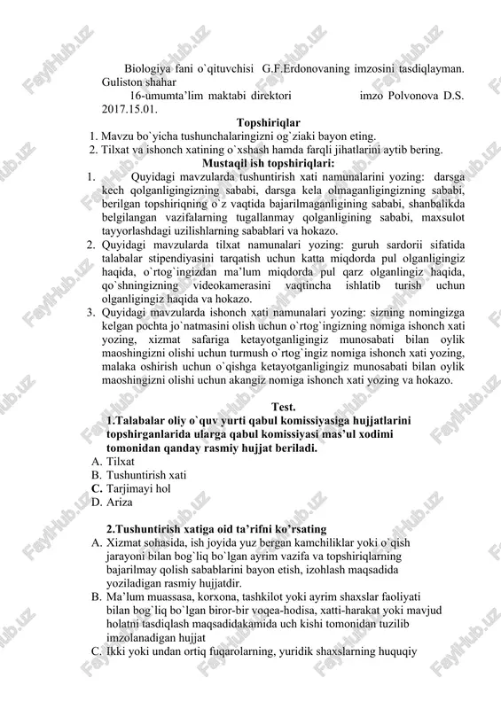uquqi beriladi. har ikkala turdagi ishonch xatlari ham ma’lum muddatga berilib (masalan, bir necha kundan uch yilgacha), ishonch xati beruvchi kishining imzosi u ishlayotgan korxona yoki notarial idoralar tomonidan muhr bilan tasdiqlanadi. ishchi, xizmatchi xodimlar, talabalar, keksa kishilar tomonidan kundalik turmushda shaxsiy mazmundagi ishonch xatlarini yozish ko`proq kuzatiladi. shunga ko`ra har bir savodxon kishi shaxsiy mazmundagi ishonch xati matnini to`g`ri yoza bilishi lozim. shaxsiy ishonch xatining zaruriy qismlari: - hujjat nomi - ishonch xati; - ishonch xati beruvchi shaxsning ish, o`qish yoki yashash joyi, lavozimi, familiyasi, ismi, otasining ismi; - ishonch xati oluvchi shaxsning ish, o`qish yoki yashash joyi, lavozimi, familiyasi, ismi, otasining ismi; - ishonch xati berilishidan ko`zda tutilgan maqsad, bajariladigan vazifalar, ishonch bildirilgan muddat; - ishonch xati beruvchining imzosi, familiyasi, ismi, otasining ismi, hujjat yozilgan sana; - ishonch xati bergan shaxsning imzosini tasdiqlovchi tashkilot, notarial idora nomi, mansabdor shaxsning imzosi, familiyasi, ismi. - hujjat tasdiqlangan sana va muhr. …