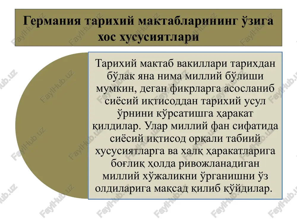 i deb hisoblaydi. l.brentano liberal kapitalistlarning manfaatlarini ifodalab, nemis ishchilar sifining inqilobiy-siyosiy chiqishlariga qarshi edi. verner zombart (1863-1941) verner zombart (1863-1941) qiymatning mehnat nazariyasi "ishning g'oyasi" deb e'lon qilindi va fikran mantiqiy bir ishdan iborat deb ko'rsatildi. zombart ishlab chiqarishning uch omili xususidagi nazariyaning tarafdori bo'lib (kapital, mehnat, er), antagonistik ziddiyatlar va iqtisodiy inqirozlarning muqarrarligini inkor etdi. u o'z asarida ijtimoiy-iqtisodiy formattsiyalar to'g'risidagi ta'limotni va ayniqsa proletariat diktaturasi nazariyasini inkor qildi. maks veber (1864-1921) maks veber (1864-1921) m.veber noto'g'ri fikrga asoslangan millatchilik va bir taraflama "tarixiy usul"dan ozoddir. uning ijodida hech qanday qiyinchiliksiz xalqlarning iqtisodiy hayotining rivojlanish yo'llaridagi qiyinchiliklarni engib, milliy xususiyatlar va an'analar orqali konkret tarixiy sharoitlar, milliy xarakterlar va ularning madaniyati qandaydir umumiy qonun asosida belgilanadi, degan fikrni ko'rish mumkin. u yuksak benuqson tiplar konseptsiyasini ilgari surdi. yuksak va benuqson tip - bu o'z mohiyatiga ko'ra olim shakllantirgan konkret faktlar va u yoki bu xalqning tarixiy rivojlanish jarayonlarini …