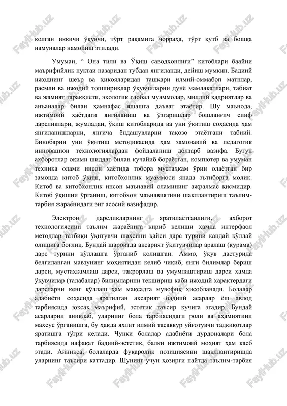 sa biroq ikki ko'z, quloq, ikki oyoq, qo'l, ishi bo'lar zo'r. misralarini “2” baho olib, ota-onasidan dakki eb mulzam bo'lgan o'quvchi, so'ngra inson tanasidagi juft a'zolar, ya'ni ikki qo'l, oyoq, ko'z, quloq kabilarni ekranda ko'rsatilishi bilan 1-sinf o'quvchisiga qiziqarli tushuntirish mumkin. ikkidan so'ng uch senga kelar duch. eslagin, o'rtoq, shunday bor sanoq. bir, ikki, uch, uchdan keyin puch. “uch og'a-ini” ayt ertagini. ertaklarda mo'l, uchrar uchta yo'l. so'zlar yo'lchiroq – menga uch chiroq: – qizil, sariq, ko'k, boshqa rangim yo'q. bunday she'rlarni ham serqirra innovatsion usullarda o'tish mumkin. bunda har bir raqamga mos tushuvchi voqealar syujeti multimedia asosida ko'rsatiladi. masalan osmondan oyni, quyoshni chiqib kelishi, ota va onaning mehrli timsoli, vatan sarhadlari, bir raqamiga oid she'riy satrlarda jonlantirilsa, uch raqami orqali svetafor, ikki raqami uyalib qolgan ikkichi o'quvchi, to'rt raqamiga chorraha, to'rt qutb va boshqa namunalar namoyish etiladi. umuman, “ ona tili va o'qish savodxonligi” kitoblari baayni ma'rifiylik nuqtai nazaridan …