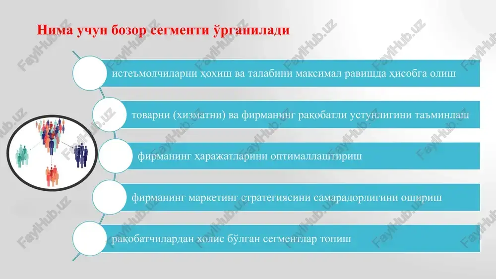flegmatik va boshqalar xarakteri intiluvchan, ishonuvchan, qiziquvchan, talabchan, xisob-kitobli va boshqalar hayotiy pozitsiyasi qattiq, o'zgaruvchan, moslashuvchan 5. xulq-atvori xarid qilishga undovchi belgisi oddiy alohida sabablar sotib olishdan foydasi tejash, sifatidan, servisdan va boshqalar xarid tipi doimiy, yangi, o'xshash xaridor tovarni qabul qilishga tayyorligi xabari yo'q, xabari bor, axborot olgan, qiziqqan, xoxlaydi, o'ylashni boshlagan va h.k iste'mol darajasi oz sotib oladi va tez-tez, ozroq sotib oladi tovar markasiga munosabati bir xil markali, markaga ahamiyat bermaydi firmaga munosabati qiziquvchi, ahamiyatsiz, xolis va h.k 3. maqsadli bozor segmentlarini tanlash iste'molchilar extiyojini aniq ifoda qilish, ularni qondirishga korxona faoliyati safarbar etilishi mumkin o'ziga xos talab yoki xatti xarakatida namoyon bo'luvchi iste'molchilar xususiyatini aniqlash va shakllantirish segmentlashtirish usulini tanlash: izchil guruh yoki ko'p o'lchovli tasniflash usuli iste'molchilarni segmentlarga bo'lish segment ixtisosini tuzish mazkur segment uchun jozibali mahsulotning o'ziga xos yo'naloishlari mujassamligi, iste'molchi, munosabat bildiradigan marketing rag'batlantiruvchi omillari segment jozibadorligi bahosi bozorni tahlil qilish ko'rsatkichlari ko'rsatkichlar …