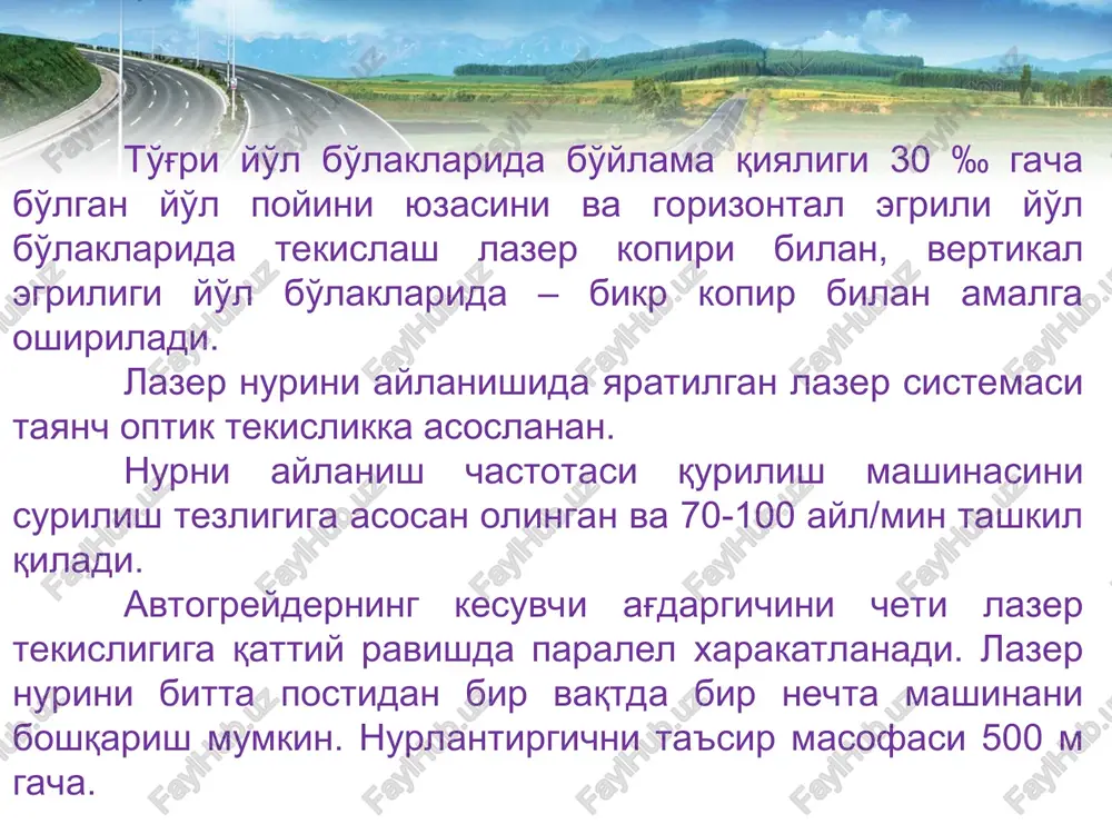 k qatlamini hosil qilmasdan gidroposev qilish mumkin. bu holda o't urug'i, mineral o'g'it, skelet hosil qiluvchi material, plenka hosil qiluvchi komponent va suvdan iborat aralashma qo'llanadi. skelet hosil qiluvchi material (maydalangan somon, qipiq) va plenka hosil qiluvchi (bitum emulsiyasi) yon qiyalikda o'tni o'sishiga va rivojlanishiga yaxshi sharoit yaratadi va qiyalikni suv va shamol erroziyasidan saqlaydi. o't urug'ini aralashmasini tarkibini tumanni iqlim sharoitiga bog'liq har xil navlardan yaratiladi. quruq iqlim sharoitida sun'iy namlanadi. nazorat savollari ko'tarmani qurish va o'ymani o'yishda qanday usuldan foydalaniladi? o'ymadan yoki grunt kareridan keltirib ko'tarma qurishda qo'llaniladigan texnologiya va mashinalar. 3. ko'tarma qurishda ish joyini (qamrab olish masofasini soni, mashinalarni joylashtirish) tashkil qilish. 4.skreper bilan yo'l poyini qurish. 5. ekskavator yordamida ko'tarma qurish. 6. ko'tarmani o'yma yoki gruntni kr'erdan olib kelib qurish. 7. buldozer yordamida ko'tarma qurish. 8. avtogreyder bilan yo'l poyini qurishda qanday ishlar bajariladi? 9. ko'tarmani qurish usullari. 10. o'yma o'yish usullari. 11. ekskavator yordamida …