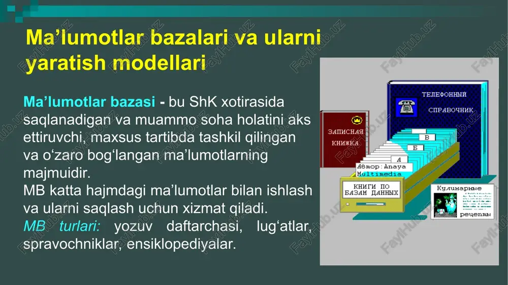 niyatlari va hokazo). ma’lumotlar bazalari modellari mb bitta yoki bir nechta modellarga asoslangan bo'lishi mumkin. har qanday modelga o'zining xossalari (parametrlari) bilan tavsiflanuvchi ob'ekt sifatida qarash mumkin. shunday ob'ekt ustida biror amal (ish) bajarsa bo'ladi. mb modellarining uchta asosiy turlari mavjud: relyatsion, ierarxik va semantik tarmoq. tarmoqli mb modeli relatsion mb modeli ierarxik mb modeli relyatsion model relyatsion (lotin tilidagi relatio — munosabat so'zidan olingan) modelda ma'lumotlarni saqlash uni tashkil etuvchi qismlari orasidagi munosabatlarga asoslangan. eng sodda holda u ikki o'lchovli massiv yoki jadvaldan iborat bo'ladi. murakkab axborot modellari ana shunday jadvallarning o'zaro bog'langan to'plamidan iborat. ierarxik model mbning ierarxik modeli pastki pog'onadagi yuqori pog'onadagiga bo'ysunish tartibida joylashgan elementlar to'plamidan iborat bo'ladi va ag'darilgan daraxt(graf)ni tashkil etadi. ushbu model sath, tugun, bog'lanish kabi parametrlar bilan tavsiflanadi. uning ishlash tamoyili shundayki, quyi sathdagi bir nechta tugunlar bog'lanish yordamida yuqoriroq sathdagi bitta tugun bilan bog'langan bo'ladi. tugun — bu ierarxiyaning berilgan sathida …