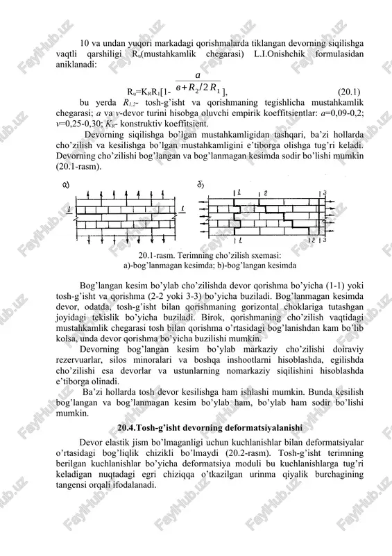 markasi bilan baholanadi. bu marka qorishmadan qirralari 7 sm li 28 kun normal sharoitda (t=202c, =655%) saqlangan kublar siqilganda ko’rsatgan vaqtli qarshilik (kg/sm 2 da) bilan belgilanadi. qorishmalar uchun 4, 8, 10, 25, 50, 75, 100, 150, 200 loyiha markalari belgilangan. armotosh konstruktsiyalarga ishlatiladigan armatura a-i klassdagi qaynoq holida prokatlangan po’lat, a-ii klassdagi, diametri 6 dan 40 mm gacha bo’lgan davriy profilli po’lat, shuningdek, vr-i klassdagi, diametri 3-8 mm li sovuqlayin chuzib taram-taram qilingan oddiy armatura simlardan iborat. 20.3.tosh-g’isht devorning mustahkamligi tosh-g’isht devorning mustahkamligi tosh bilan qorishmaning mustahkamligiga, terish sifatiga va boshqa omillarga bog’liq. tadkikotlar natijasi shuni ko’rsatadiki, devorning tik choklari amalda xech kanday ish bajarmaydi, chunki qorishma qota boshlagach kirishib, tosh bilan bog’lanishi buziladi. yuk devorning yuqori katorlaridan pastki katorlariga gorizontal choklar orqali beriladi. qorishmaning qotishi bir xil bo’lmaganligi va toshlar notekis bo’lganligi sababli, yuk ayrim nukqalarga bir tekis uzatilmaydi. natijada, siqilgan devordagi toshlar faqat siqilibgina qolmay, balki egiladi …