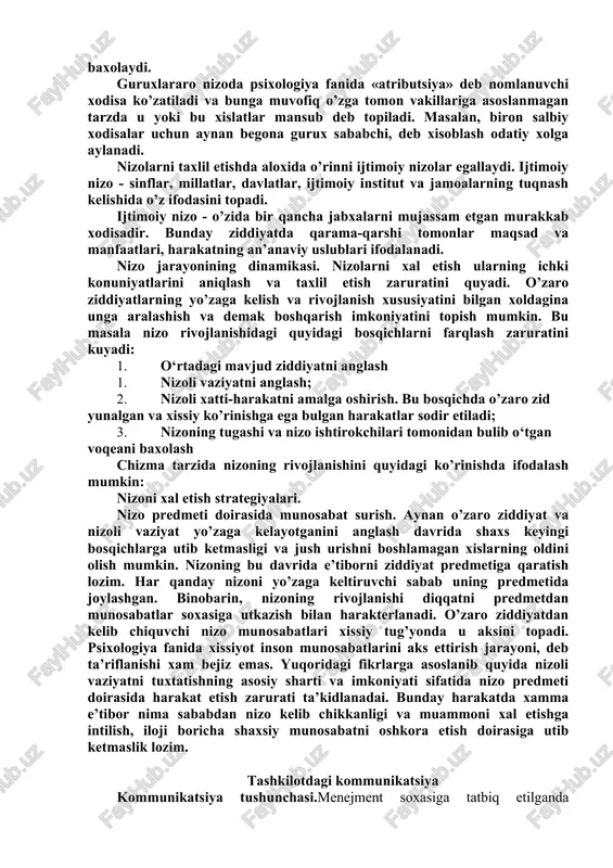 axbar esa xodim ishga sovuqkonlik bilan karayapti degan fikrda bo‘lishi mumkin. shaxs bilan gurux o‘rtasidagi nizo. x,ar qanday gurux ichida o’zaro muomala, mehnat faoliyati va xulq-atvor normalari shaqllanadi. guruhning har qanday a’zosi bu normalardan kelib chikuvchi talablarni bajarishi shart. qabul qilingan normadan chetlanish salbiy xodisa deb baxolanadi va shaxs bilan guruh o‘rtasidagi nizoni keltirib chikaradi. nizoning bu turi xatto rahbar va unga itoat etuvchi xodimlar o‘rtasida xam sodir buladi. masalan, rahbar tomonidan qo’llanuvchi boshqaruv uslubining o’zgarishi, ko‘p hollarda, u bilan xodimlar o‘rtasida ziddiyat keltirib chiqarishi mumkin. tashkilot miqyosida eng ko‘p muammolar guruxlararo va ijtimoiy nizolar asosida yo’zaga keladi. bunday nizolarni xal etishda raxbar o’z maslaqdoshlari va yordamchilar kumagiga muxtoj buladi. guruxlararo nizo. mazkur nizo manbalaridan biri - jamoadagi rasmiy va norasmiy guruhlar o‘rtasidagi mavjud muamolardan kelib chiqadi. masalan, tashkilot raxbariyati bilan xodimlar o‘rtasida, bulim ichidagi norasmiy guruxlar orasida, ma’muriyat bilan kasaba uyushmasi o‘rtasida yo’zaga keladigan nizolar bunga misoldir. afsuski, guruxlararo …