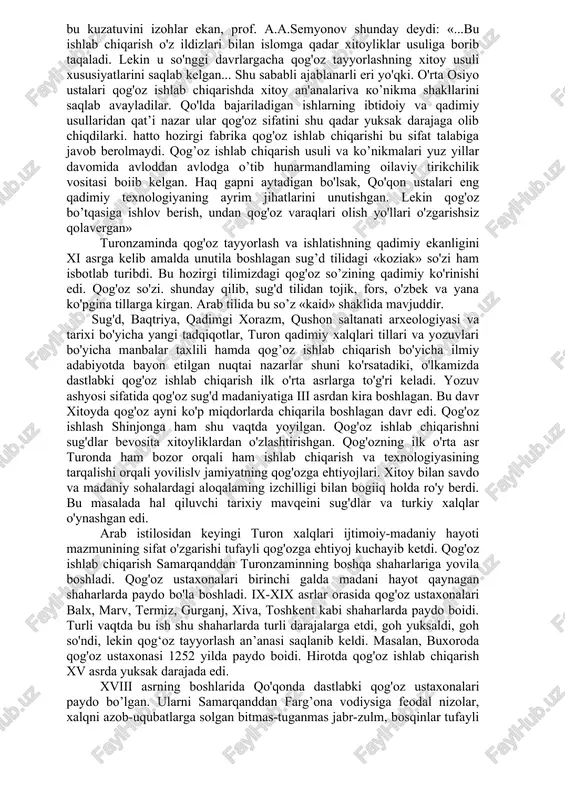 arqandliklar va buxoro ahli iii asrdayoq qog'ozni bilishgan. qolaversa, sharqiy turkistonda xx asr boshlarida o'tkazilgan arxeologik qazish ishlari davomida ii-viii asrlarga oid ko’plab xatlar. hujjatlar, qog'ozdan qilingan kitoblar va ularning parchalari, muqova parchalari kabilar topilgan. bu hoi xitoy qog'ozi milodiy hisobdagi dastlabki asrlardavoq (ii-iii) xitoydan tashqariga tarqala oshlaganligidan dalolat beradi. ehtimolki, koreya bilan bir qatorda sug'd va baqtriya yurtlari xitoy qog'ozi tashqi savdo bozoriga aylangan. arxeologlar tomonidan kucha shahri xarobazorlarida yaxlit charm muqovalar topilgan. ular manixey diniy kitoblar muqovalari bo'lib, milodiy iv asrga oid deb baholangan. maiumki, sharqiy va g'arbiy turkistondagi manixey e’tiqodi jamoalarida iv asrdayoq kitob ishlab chiqarishda qog'ozdan foydalanilgan edi. zarafshon daryosining yuqori oqimida joylashgan qalaimu nomli ilk o'rta asr qasri xarobasidan 1932-1933 yillarda 80 ga yaqin sug'dcha hujjatlar jamidan iborat sug'd podsho va amaldorlarining arxivi tarkibiga kirgan hujjatlaming 22 tasi qog'ozga yozilgan (qolganlari charm, yog'och kabi materiallarda). bu hoi vii asr oxiri viii asr boshlarida sug’d davlat …