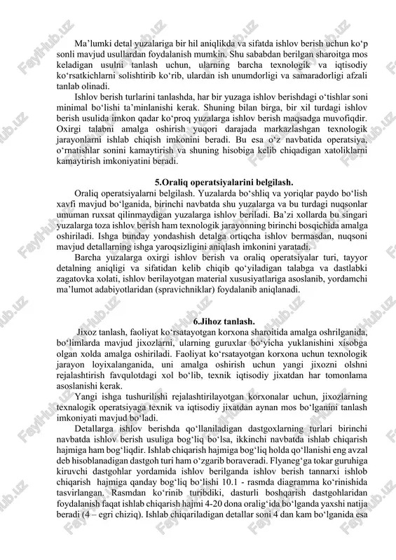 arkazlashda qora tayanch sifatida valning markazlovchi ikki prizmaga o‘rnatiluvchi g‘ilindrik yuzasi va bir ko‘ndalang yuzasi xizmat qiladi. vallarning yuzalariga keyingi ishlov berishlar markazlarga(suniy texnologik tayanchga) nisbatan amalaga oshiriladi. 3.texnologik yo‘nalishda ishlov berish ketma-ketligini belgilash. ishlov berish ketma-ketligining texnologik yo‘nalishini belgilash. detallarning alohida yuzalariga ishlov berish ketma-ketligi, ularning chizmalarida o‘lchamlarning qo‘yilishiga ko‘p jihatdan bog‘liqdir. detallarning har bir o‘lchami loyihaviy tayanchlar bilan eng qisqa o‘lcham zanjirlari orqali bog‘langan bo‘lishi kerak. texnologik operatsiyalarni ishlab chiqishda, bunday o‘lchamlarni imkon qadar bevosita texnologik tayanchlardan qo‘yish zarur. bu shartlarga amal qilinganida berilgan o‘lchamlarning olinishi eng yuqori aniqlikda bo‘ladi. zagotovkaning alohida yuzalariga ishlov berish ketma-ketligini belgilashda, yuqorida takidlanganlaridan tashqari, yana quyidagi takliflarga ham rioya qilish talab qilinadi: a) ichki kuchlanishlarning qayta taqsimlanishi va demak zagotovkaning deformag‘iyalanishini (ayniqsa quyma qoliplangan detallar uchun) keltirib chiqarmasliik uchun, ishlov berishni eng past aniqlikga ega bo‘lgan yuzalardan, eng katta miqdordagi pripusklarni qirqib olib tashlashdan boshlash kerak. b) zagatovka yuzalarida bo‘shliq va yoriqlar …