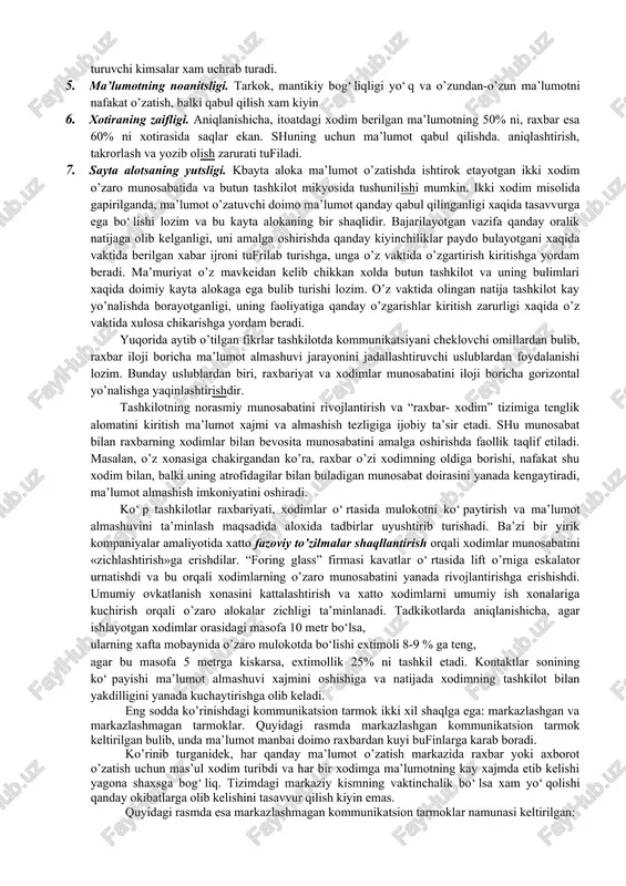 kalik 73%, angliyalik 63% va yaponiyalik 85% raxbarlar kommunikatsiyani tashkilot samaradorligining asosiy omillaridan bir deb xisoblashadi. ^ayta aloka. tashkilotning barcha bulim raxbarlari va xatto xodimlar o‘rtasidagi mavjud aloka korxona umumiy maqsadiga intilish xaqida ma’lumot berib turadi. avval aytilganidek, boshqaruvning asosiy mazmuni - xodimlardan umumiy maqsadga erishishda foydalanishdir. bu jarayonning samarali utishini belgilovchi ikki shart mavjud: birinchidan, umumiy maqsad xamma xodimlar tomonidan nafakat ma’lum bo‘lishi, balki qabul qilingan bo‘lishi shart. ikkinchidan, shu maqsadga qanday erishayotganlik xaqida doimiy ma’lumot olib turish lozim. birinchi shart qarorlarini qabul qilish va unda tashkilot a’zolarining ishtiroki bilan belgilansa, ikkinchi shart shu qaror qanday bajarilayotganligi xaqidagi kayta alokadir. ba’zi bir raxbarlar qarorlarini qabul qilishga aloxida xodimni, jamoani taqlif etishadi-yu, lekin maqsadga erishish yulida qanday kiyinchilik yo’zaga kelgani, qanday muvaffakiyat ko’l ga kiritildi-yu, kaerda xatoga yul kuyilganligi xaqida deyarli gapirishmaydi. natijada xodimlarda jarayon xaqida o’zuk-yuluk ma’lumot tuplana boshlaydi. tashkilotda qarorning ijro etilishi va umumiy maqsadga erishish jarayoni xaqidagi …