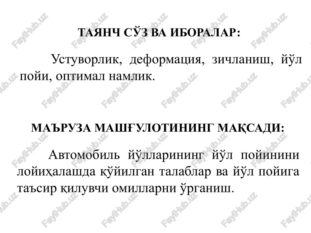 nisbatan zichlanish koeffitsienti deb ataladi. optimal namlik deb gruntni zurur darajada zichlash uchun boshqa namliklarga nisbatan kamroq ish bajarishni talab etadigan namlikka aytiladi. 16 lyossimon tuproqlarda yo'l to'shamasi qoplamasi yuzasining er osti suvlari satxidan ko'tarilishi ularning zichlanishdagi namligi va talab qilingan zichlik koeffitsientiga qarab qabul qilinadi. tuproqning zichlashdagi namligi, me'yoriy namlikka nisbatan changsimon supes changsion og'ir supes, changsimon engil suglinok changsimon og'ir supes, changsimon loy zichlanish koeffitsienti 0,95 0,98 1,0 0,95 0,98 1,0 0,95 0,98 1,0 0,7 2,00 1,4 1,2 2,2 1,7 1,5 2,3 1,9 1,7 0,8 1,99 1,2 1,0 2,1 1,3 1,2 2,2 1,6 1,4 0,9 1,77 1,0 0,8 1,9 1,2 1,0 2,0 1,4 1,2 1,0 1,5 1,0 0,8 1,7 1,2 0,9 1,9 1,4 1,0 17 turli iqlim mintaqalarida ko'tarmaning turli qatlamlarida gruntlarning ishlash sharoitlari turlicha bo'lganligi sababli va unga yotqiziladigan qoplama turiga qarab ko'tarmalarning zichlanish koeffitsientiga talablar o'zgaradi. shnq 2.02.05-07 ga asosan ishchi qatlam tuprog'ining zichlanish koeffitsienti qiymati …