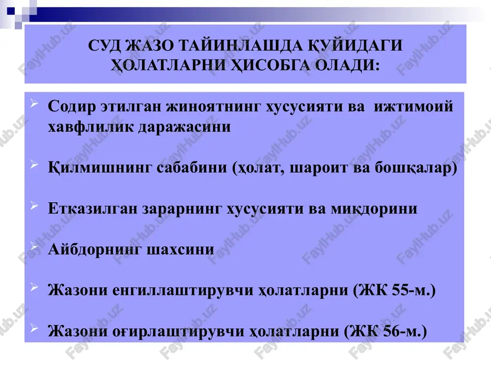 iy asaslariga amal qilgan holda jinoyatning og'ir-engilligini (ijtimoiy xavflilik darajasi). jinoiy niyat amalga oshirilishining darajasini jinoyatni oxiriga etkaza olmaganlik sabablarini ham hisobga oladi. jinoyatga tayyorgarlik ko'rganlik hamda jinoyat sodir etishga suiqasd qilganlik uchun jazoning muddati yoki miqdori jk maxsus qismining tegishli moddasida nazarda tutilgan eng ko'p jazoning to'rtdan uch qismidan oshmasligi kerak. tamom bo'lmagan jinoyatlar uchun umrbod ozodlikdan mahrum qilish jazosi tayinlanishi mumkin emas. ushbu qoida barcha turdagi jinoyatlarga taalluqli. mazkur qoida quyidagilarga qo'llanilmaydi: o'ta xavfli retsidivistlarga, uyushgan guruh yoki jinoiy uyushma a'zolariga nisbatan; 1 tinchlik va xavfsizlikka qarshi tamom bo'lmagan jinoyatlar uchun; 2 javobgarlikni og'irlashtiradigan holatlarda qasddan odam o'ldirish (jk 97-modda 2-qismi); 3 18 yoshga to'lmagan jabrlanuvchining nomusiga tegish yoki unga nisbatan zo'rlik ishlatib, jinsiy ehtiyojni g'ayritabiiy usulda qondirish (jk 118-modda 3-qismi “a” bandi va 4-qismi, 119-modda 3-qismi “a” bandi va 4-qismi); 4 16 yoshga to'lmagan shaxs bilan jinsiy aloqa qilish yoki jinsiy ehtiyojni g'ayritabiiy usulda qondirish; (jk 128-modda) …