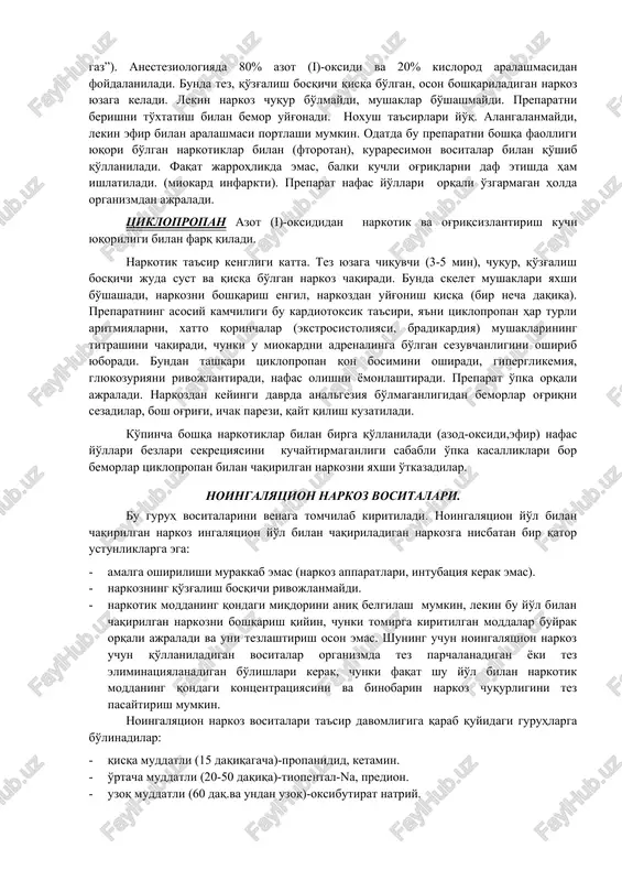 siya yuzaga keladi, qon bosimi asta sekin pasayadi, qorachiq kengayadi. bu bosqichni kerakli vaqtgacha ushlab turish mumkin, lekin efir berish to'xtatilsa, asta-sekin uyg'onish davri boshlanadi (taxminan20-40 minutdan keyin). lekin mnsning faoliyati yana bir necha soat tiklanmaydi. uning tiklanishi falajlanish tartibiga teskari bo'lib, eng oxiri og'riq sezish asliga qaytadi. analgeziya uzoq vaqt saqlanadi. narkozdan keyingi davrda bronxopnevmoniya, qayt qilish yuzaga kelishi mumkin. odatda bu davrda bemorlar uzoq vaqt uxlaydilar (narkozdan keyingi uyqu). 4. agonal bosqich narkotik moddaning organizmda katta miqdorda yig'ilganligidan va shu tufayli nafas va qon aylanish markazlarining falajlanganligidan kelib chiqadi. qon bosimi pasayadi, qorachiq kengayadi. asfiksiya. nafas olish va yurak urishi to'xtaydi. efir ta'sirida qonda adrenalin miqdori oshadi, atsidoz rivojlanadi (keton tanachalari oshadi). buyrak faoliyati susayadi. efir mahalliy qitiqlash xususiyatiga ega. oson alangalanadi. havo bilan aralashmasi portlaydi. demak efirning yaxshi va noxush xususiyatlari bor. ftorotan (galotan)-tarkibida ftor atomi bo'lgan alifatik birikma bo'lib, narkotik ta'siri efirnikidan 3-4 marta kuchli, narkotik …