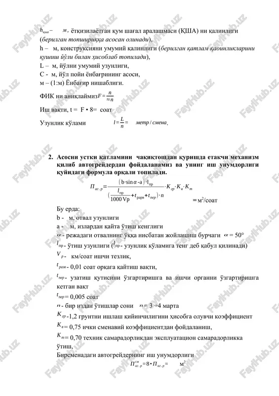 qilib avtogreyderdan foydalanamiz va uning ish unumdorligi quyidagi formula orqali topiladi. = m2/soat bu erda: b - m, otval uzunligi a - m, izlardan qayta o'tish kengligi - rejadagi otvalning o'qqa nisbatan joylashish burchagi = 50° - o'tish uzunligi (- uzunlik ko'lamiga teng deb qabul qilinadi) - km/soat ishchi tezlik, - 0,01 soat orqaga qaytish vaqti, - uzatish qutisini o'zgartirishga va ishchi organni o'zgartirishga ketgan vaqt = 0,005 soat - bir izdan o'tishlar soni = 3 ÷4 marta -1,2 gruntni ishlash qiyinchiligini hisobga oluvchi koeffitsient = 0,75 ichki smenaviy koeffitsientdan foydalanish, = 0,70 texnik samaradorlikdan ekspluatatsion samaradorlikka o'tish, birsmenadagi avtogreyderning ish unumdorligi m2 smenalar soni quyidagicha topiladi uzunlik ko'lami ; avtogreyderning fik va ish vaqtini aniqlaymiz fik f= ish vaqti t = f · 8 = soat oleobject3.bin oleobject4.bin image4.wmf oleobject5.bin oleobject6.bin image5.wmf oleobject7.bin image6.wmf oleobject8.bin image7.wmf oleobject9.bin image8.wmf oleobject10.bin image9.wmf oleobject11.bin oleobject12.bin image10.wmf oleobject13.bin image11.wmf oleobject14.bin image12.wmf oleobject15.bin image1.wmf …