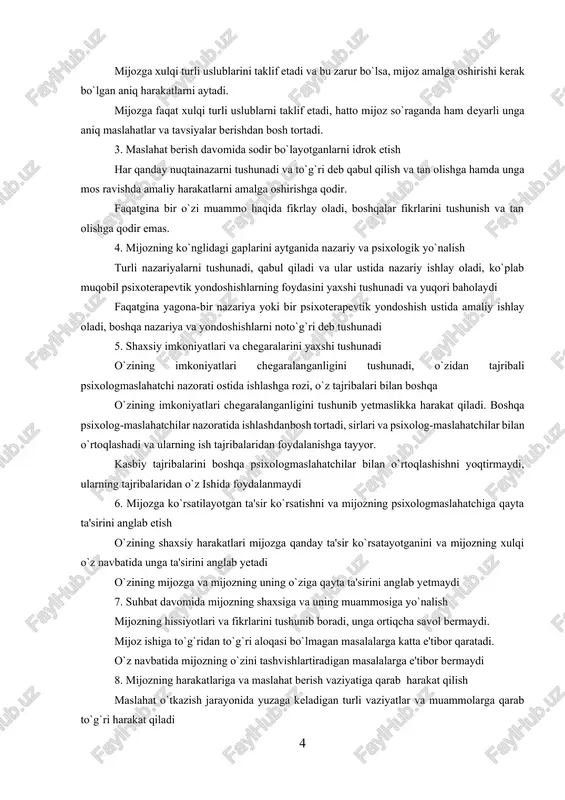an boshqa o`zining imkoniyatlari chegaralanganligini tushunib yetmaslikka harakat qiladi. boshqa psixolog-maslahatchilar nazoratida ishlashdanbosh tortadi, sirlari va psixolog-maslahatchilar bilan o`rtoqlashadi va ularning ish tajribalaridan foydalanishga tayyor. kasbiy tajribalarini boshqa psixologmaslahatchilar bilan o`rtoqlashishni yoqtirmaydi, ularning tajribalaridan o`z ishida foydalanmaydi 6. mijozga ko`rsatilayotgan ta'sir ko`rsatishni va mijozning psixologmaslahatchiga qayta ta'sirini anglab etish o`zining shaxsiy harakatlari mijozga qanday ta'sir ko`rsatayotganini va mijozning xulqi o`z navbatida unga ta'sirini anglab yetadi o`zining mijozga va mijozning uning o`ziga qayta ta'sirini anglab yetmaydi 7. suhbat davomida mijozning shaxsiga va uning muammosiga yo`nalish mijozning hissiyotlari va fikrlarini tushunib boradi, unga ortiqcha savol bermaydi. mijoz ishiga to`g`ridan to`g`ri aloqasi bo`lmagan masalalarga katta e'tibor qaratadi. o`z navbatida mijozning o`zini tashvishlartiradigan masalalarga e'tibor bermaydi 8. mijozning harakatlariga va maslahat berish vaziyatiga qarab harakat qilish maslahat o`tkazish jarayonida yuzaga keladigan turli vaziyatlar va muammolarga qarab to`g`ri harakat qiladi bir xil vaziyatlarda psixolog maslahatchi to`g`ri yo`l topa olmaydi yoki bunday hollarda bir xilda, bir-biriga …