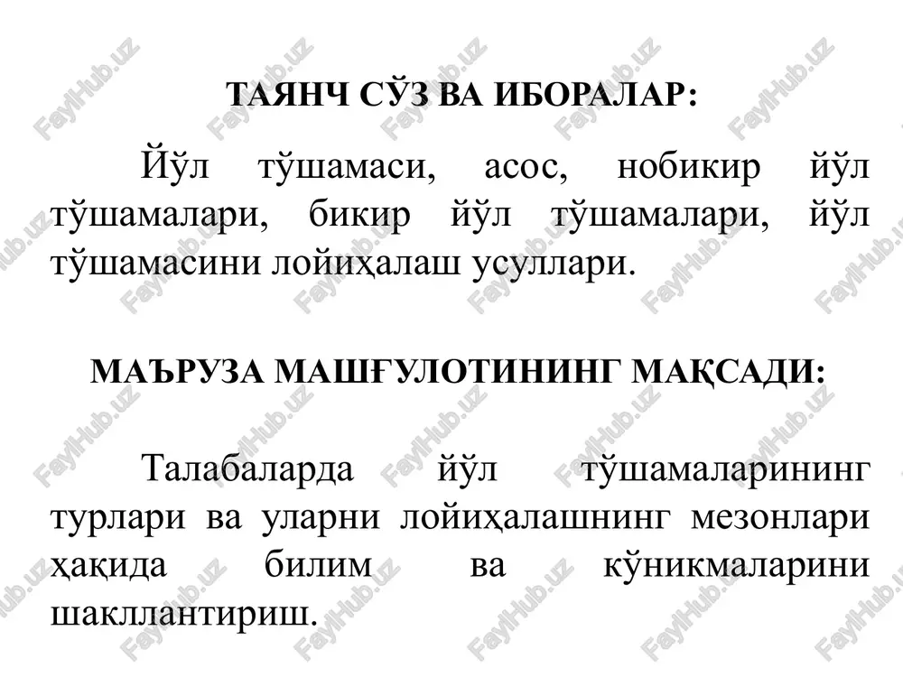 hun 100 kn (10t) qabul qilingan (mqn 46-2008). 14 yo'l toifasi hisobiy yuklamaning ko'proq yuklangan tasmaga qo'yilishining yig'indili minimal hisobiy soni to'shamaning talab qilinadigan elastiklik moduli, mpa mukammal engil o'tuvchi i 750000 230 - - ii 500000 220 210 - iii 375000 200 200 - iv 110000 - 150 100 v 40000 - 100 50 15 16 ikki qatlamli tizim elastikligining umumiy modulini eum aniqlash uchun nomogramma 17 18 ikki qatlamli tizimning quyi qatlamida vaqtinchalik yuklanishdan sljishning faol zo'riqishini aniqlash uchun nomogramma (hv /d = 0÷2,0 bo'lganda) 19 20 ikki qatlamli tizimning yuqori yaxlit qatlamida egilish paytida σr cho'ziluvchan zo'riqini aniqlash uchun nomogramma 21 nobikir yo'l to'shamalarining deformatsiyalanishi bir vaqtda yoki oldinma-ketin sodir bo'ladigan bir qancha jarayonlar ta'siri natijasidir. avtomobil g'ildiragi ostida egilish kosasi hosil bo'lishi va nobikir yo'l to'shamalarining emirilish sxemasi: 1 – egilish kosasi; 2 – to'shamaning siqilish uzunligi; 3 – cho'zilish zonasi; 4 – qoplamaning kesilish sirti; …