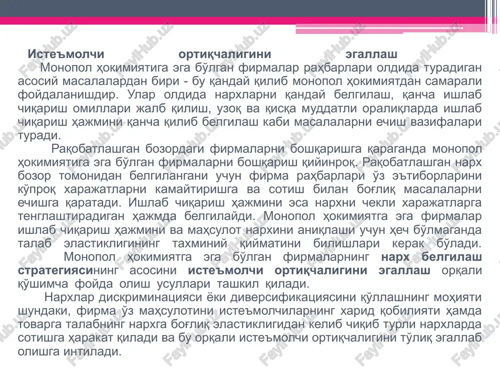 q na iste'molchiga na ishlab chiqaruvchiga tegmaydi (deadweight loss) firma jami qk hajmdagi mahsulotni bozorda pk narx bo'yicha sotadi raqobatlashgan bozor sharoitida firma bozor hokimiyatiga ega bo'lmaydi p q mc=ac d qk pk q mc=ac d pk mr qm qk firma qm‹ qk hajmdagi mahsulotni pm›pk narxda sotadi va foyda oladi b raqobatlashmagan bozorda alohida firma ma'lum bozor hokimiyatiga ega bo'ladi p q mc=ac d qk pk mr qm v barcha xaridorlarga bir xil (yagona) narx belgilar ekan, sotuvchi potentsial foydani yo'qotadi p a pm firma narxlar diskriminatsiyasini qo'llasa, uning foydasi ortadi narxlar diskriminatsiyasi turli xil iste'molchilar uchun bir xil mahsulotga firma tomonidan turli narxlarni belgilanishida kuzatiladi va narxdagi farqlar tovarlarga tegishli xarajatlar yoki sifatidagi farqlardan kelib chiqmaydi. volkswagen touareg dvigatel: 3.0 v6 tdi tiptronic, 204 l.s., 8-stupenchataya avtomaticheskaya korobka peredach tiptronic. tsvet – cherniy. germaniya belarus 65000 usd 72000 usd 77000 usd rossiya narxlar diskriminatsiyasining mazmuni turli xaridorlarga turli …