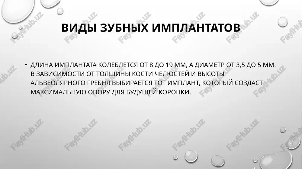 implantov: pokazaniya i protivopokazaniya pokazaniya: pri odinochnix i ogranichennix vklyuchennix, a takje kontsevix defektax zubnogo ryada, polnoy adentii (s'emnoe ili nes'emnoe protezirovanie na implantax), nevozmojnost s'emnogo protezirovaniya (diskomfort i razdrajenie slizistix), otsutstvie normalnogo smikaniya zubov (funktsionalnoy okklyuzii). absolyutnie protivopokazaniya k dentalnoy implantatsii xronicheskie zabolevaniya organizma (tuberkulez, revmaticheskaya bolezn, saxarniy diabet, zabolevaniya slizistoy polosti rta, stomatiti i dr.). bolezni krovi i krovetvornix organov zabolevaniya kostnoy sistemi, snijayushie ee regeneratsionnie vozmojnosti. zabolevaniya tsentralnoy i perifericheskoy nervnoy sistemi. zlokachestvennie opuxoli v period provedeni spetsialnoy terapii i nekotoroe vremya posle ee okonchaniya. otnositelnie protivopokazaniya k dentalnoy implantatsii parodontit (ostrie i podostrie formi). patologicheskiy prikus i povishennaya stiraemost zubov. ploxoe sostoyanie gigieni polosti rta i otsutstvie privichki k ee podderjaniyu. predrakovie i opuxolepodobnie zabolevaniya v polosti rta i chelyustey. nalichie metallicheskix implantatov v drugix zonax (spitsi kirshnera, miniplastinki, shurupi, provolochnie shvi, iskusstvennie sustavi, klapani serdtsa, kardiostimulyatori i dr.) zabolevaniya visochno-nijnechelyustnogo sustava bruksizm (podsoznanatelnoe postoyannoe sjatie …