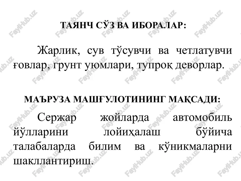 i tartibga solish uchun oqimni ko'prik tuynugiga yo'naltiruvchi va yo'l poyini yuvilishdan saqlovchi, sun'iy inshoot tuynugini esa cho'kindilar bosishidan saqlovchi o'zanlar va dambalar qurish ko'zda tutilishi zarur. keng va chuqur soyliklarni kesib o'tishda ba'zan er qazish ishlari hajmini kamaytirish uchun trassani ularning qiyaliklari bo'yicha cho'zishga tug'ri keladi. daryo vodiysi bo'ylab o'tadigan yo'lning rejadagi siqilgan trassasi: a – bitta qirg'oq bo'yicha o'tkazish; b – qiyin joylarda trassani boshqa qirg'oqqa ko'chirish; v – daryo jgri-bugrili joylarini ko'priklar bilan kesib shtib va tonnellar qurib trassa o'tkazish. jarlik hosil bo'lishi ta'minlovchi havzaning butun yuzasidan unga oqib keladigan suv oqimining shakllanishiga bog'liq. jarlikning faqat bosh qismini mustahkamlash jarlik hosil bo'lish sabablarini bartaraf eta olmaydi va ko'pincha yo'lni o'sayotgan jarlikdan himoya qila olmaydi. bunda suv yig'iladigan butun havzaga taaluqli bo'lgan va oqimning faol sekinlashuviga va pasayishiga olib keladigan nurashga qarshi tadbirlar majmuasini-nurashga qarshi oldini olish tadbirlari, agrotexnik va agroo'rmonmeliorativ ishlarni va mustahkamlangan inshootlar qurish ishlarini o'tkazish …