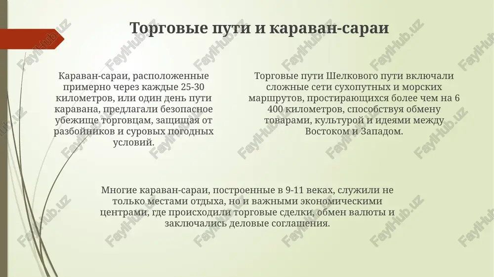 e uzori i naturalnie krasiteli, gde kajdiy kover treboval do 12 mesyatsev raboti. drevnie goroda-oazisi: samarkand samarkand, izvestniy kak «rim vostoka», protsvetal blagodarya velikomu shelkovomu puti, soedinyaya vostok i zapad bolee 2500 let, stav klyuchevim tsentrom torgovli i kulturi. ploshad registan, okrujennaya tremya velichestvennimi medrese xv-xvii vekov – ulugbeka, sherdor i tillya-kari, demonstriruet velikolepie islamskoy arxitekturi i nauchnogo naslediya. v 14 veke, vo vremena pravleniya amira timura, samarkand stal stolitsey ego ogromnoy imperii, perejiv kulturniy renessans, kogda bili postroeni vpechatlyayushie arxitekturnie pamyatniki. shaxrisabz: rodina amira temura shaxrisabz, izvestniy kak rodina amira temura, ili tamerlana, vklyuchaet v sebya ruini dvortsa ak-saray, stroitelstvo kotorogo nachalos v 1380 godu, demonstriruya ambitsii pravitelya. gorod, vnesenniy v spisok vsemirnogo naslediya yunesko v 2000 godu, illyustriruet sliyanie kultur i istoricheskoe znachenie shaxrisabza kak klyuchevogo punkta na velikom shelkovom puti. kompleks dorus-siadat, vklyuchayushiy grobnitsu sinovey temura, djaxangira i umara, datiruemiy 14 vekom, otrajaet arxitekturnoe velikolepie i religioznie …