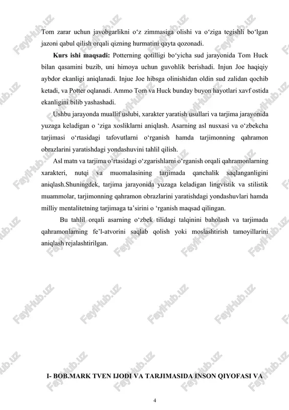asl matn va tarjima o‘rtasidagi o‘zgarishlarni o‘rganish orqali qahramonlarning xarakteri, nutqi va muomalasining tarjimada qanchalik saqlanganligini aniqlash.shuningdek, tarjima jarayonida yuzaga keladigan lingvistik va stilistik muammolar, tarjimonning qahramon obrazlarini yaratishdagi yondashuvlari hamda milliy mentalitetning tarjimaga ta’sirini o ‘rganish maqsad qilingan. bu tahlil orqali asarning o‘zbek tilidagi talqinini baholash va tarjimada qahramonlarning fe’l-atvorini saqlab qolish yoki moslashtirish tamoyillarini aniqlash rejalashtirilgan. i- bob.mark tven ijodi va tarjimasida inson qiyofasi va fe’l atvorini qayta yaratish muammosi . 1.1. mark tven ijodi va “tom soyyerning sarguzashtlari”romani mark tven — satirik, yumorist, yarim asrdan ortiqroq vaqt davomida amerikaning chuqur va batafsil hayotini aks ettirgan hikoya va romanlar muallifi. semyuel klemens missuri shtatining florida shaharchasi, yurist oilasida tugʻilgan. tez orada oila missisipi daryosi qirgʻogʻidagi gannibal shahriga koʻchib oʻtadi va adib bolaligining bir qismi shu yerda oʻtadi. otasining oʻlimidan keyin u tipografiyaga matn teruvchiga shogird qilib beriladi. tven ilk adabiy ijodini gazetada chop ettirib yuradi. klemens koʻp vaqtini …