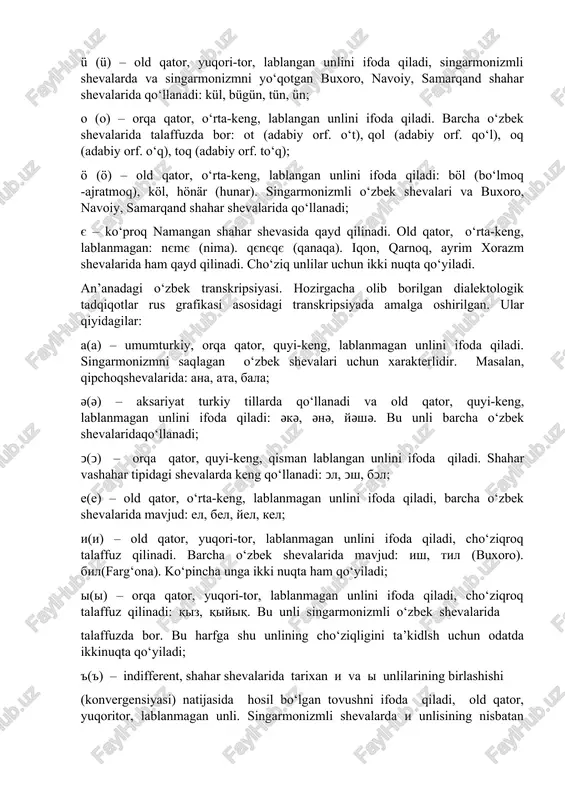 mli o‘zbek shevalari va buxoro, navoiy, samarqand shahar shevalarida qo‘llanadi; є – ko‘proq namangan shahar shevasida qayd qilinadi. old qator, o‘rta-keng, lablanmagan: nєmє (nima). qєnєqє (qanaqa). iqon, qarnoq, ayrim xorazm shevalarida ham qayd qilinadi. cho‘ziq unlilar uchun ikki nuqta qo‘yiladi. an’anadagi o‘zbek transkripsiyasi. hozirgacha olib borilgan dialektologik tadqiqotlar rus grafikasi asosidagi transkripsiyada amalga oshirilgan. ular qiyidagilar: a(a) – umumturkiy, orqa qator, quyi-keng, lablanmagan unlini ifoda qiladi. singarmonizmni saqlagan o‘zbek shevalari uchun xarakterlidir. masalan, qipchoqshevalarida: ana, ata, bala; ǝ(ǝ) – aksariyat turkiy tillarda qo‘llanadi va old qator, quyi-keng, lablanmagan unlini ifoda qiladi: ǝkǝ, ǝnǝ, yǝshǝ. bu unli barcha o‘zbek shevalaridaqo‘llanadi; ↄ(ↄ) – orqa qator, quyi-keng, qisman lablangan unlini ifoda qiladi. shahar vashahar tipidagi shevalarda keng qo‘llanadi: ↄl, ↄsh, bↄl; e(e) – old qator, o‘rta-keng, lablanmagan unlini ifoda qiladi, barcha o‘zbek shevalarida mavjud: el, bel, yel, kel; i(i) – old qator, yuqori-tor, lablanmagan unlini ifoda qiladi, cho‘ziqroq talaffuz qilinadi. barcha o‘zbek shevalarida …