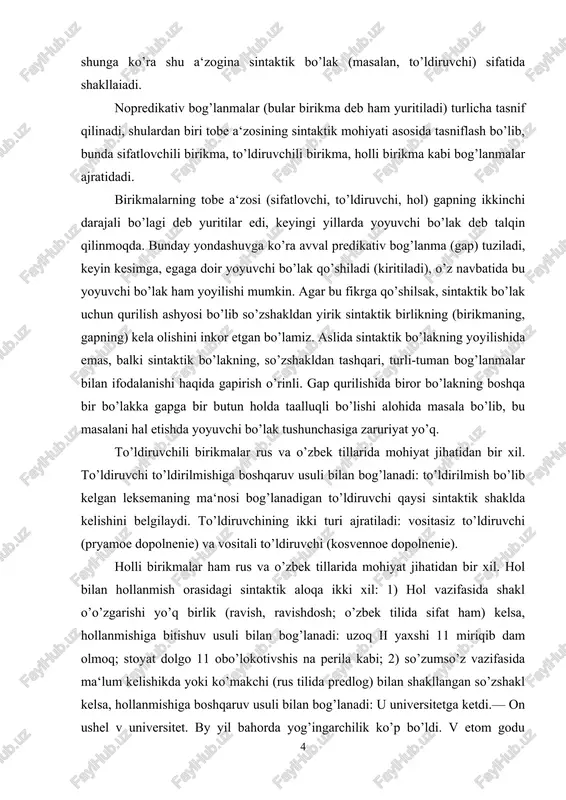 hasiga zaruriyat yo’q. to’ldiruvchili birikmalar rus va o’zbek tillarida mohiyat jihatidan bir xil. to’ldiruvchi to’ldirilmishiga boshqaruv usuli bilan bog’lanadi: to’ldirilmish bo’lib kelgan leksemaning ma‘nosi bog’lanadigan to’ldiruvchi qaysi sintaktik shaklda kelishini belgilaydi. to’ldiruvchining ikki turi ajratiladi: vositasiz to’ldiruvchi (pryamoe dopolnenie) va vositali to’ldiruvchi (kosvennoe dopolnenie). holli birikmalar ham rus va o’zbek tillarida mohiyat jihatidan bir xil. hol bilan hollanmish orasidagi sintaktik aloqa ikki xil: 1) hol vazifasida shakl o’o’zgarishi yo’q birlik (ravish, ravishdosh; o’zbek tilida sifat ham) kelsa, hollanmishiga bitishuv usuli bilan bog’lanadi: uzoq ii yaxshi 11 miriqib dam olmoq; stoyat dolgo 11 obo’lokotivshis na perila kabi; 2) so’zumso’z vazifasida ma‘lum kelishikda yoki ko’makchi (rus tilida predlog) bilan shakllangan so’zshakl kelsa, hollanmishiga boshqaruv usuli bilan bog’lanadi: u universitetga ketdi.— on ushel v universitet. by yil bahorda yog’ingarchilik ko’p bo’ldi. v etom godu vesnoy osadkov bo’lo mnogo kabi. sifatlovchili birikmalar rus va o’zbek tillarida keskin farq qiladi. rus tilida sifatlovchilar moslashadigan va …