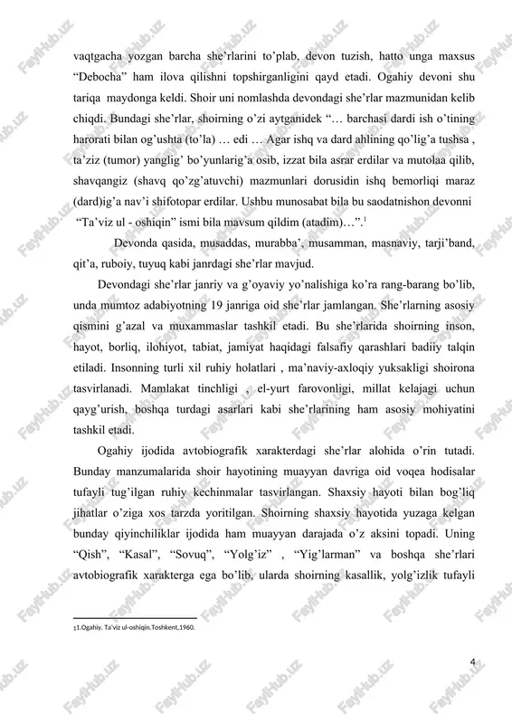 axloqiy yuksakligi shoirona tasvirlanadi. mamlakat tinchligi , el-yurt farovonligi, millat kelajagi uchun qayg’urish, boshqa turdagi asarlari kabi she’rlarining ham asosiy mohiyatini tashkil etadi. ogahiy ijodida avtobiografik xarakterdagi she’rlar alohida o’rin tutadi. bunday manzumalarida shoir hayotining muayyan davriga oid voqea hodisalar tufayli tug’ilgan ruhiy kechinmalar tasvirlangan. shaxsiy hayoti bilan bog’liq jihatlar o’ziga xos tarzda yoritilgan. shoirning shaxsiy hayotida yuzaga kelgan bunday qiyinchiliklar ijodida ham muayyan darajada o’z aksini topadi. uning “qish”, “kasal”, “sovuq”, “yolg’iz” , “yig’larman” va boshqa she’rlari avtobiografik xarakterga ega bo’lib, ularda shoirning kasallik, yolg’izlik tufayli chekkan iztiroblari o’z aksini topgan. “qotting sovuq” nomli g’azalida buni ko’rish mumkin[footnoteref:2]1. [2: 1 t. matyoqubova. avlodlar ehtiromiga sazovor alloma shoir // til va adabiyot ta’limi. 2009, 3-son, 12-13-bet. ] ogahiy she’riyatida ijtimoiy hayot, o’z zamonasi haqidagi qarashlar ham muayyan darajada aks etgan. shoir ijodida hayot ziddiyatlari, adolatsizlik, tengsizlik haqida ham so’z yuritiladi. el-yurt osoyishtaligi, millat taqdiri uchun qayg’urish, muhtojlarga yordam berish, karam …