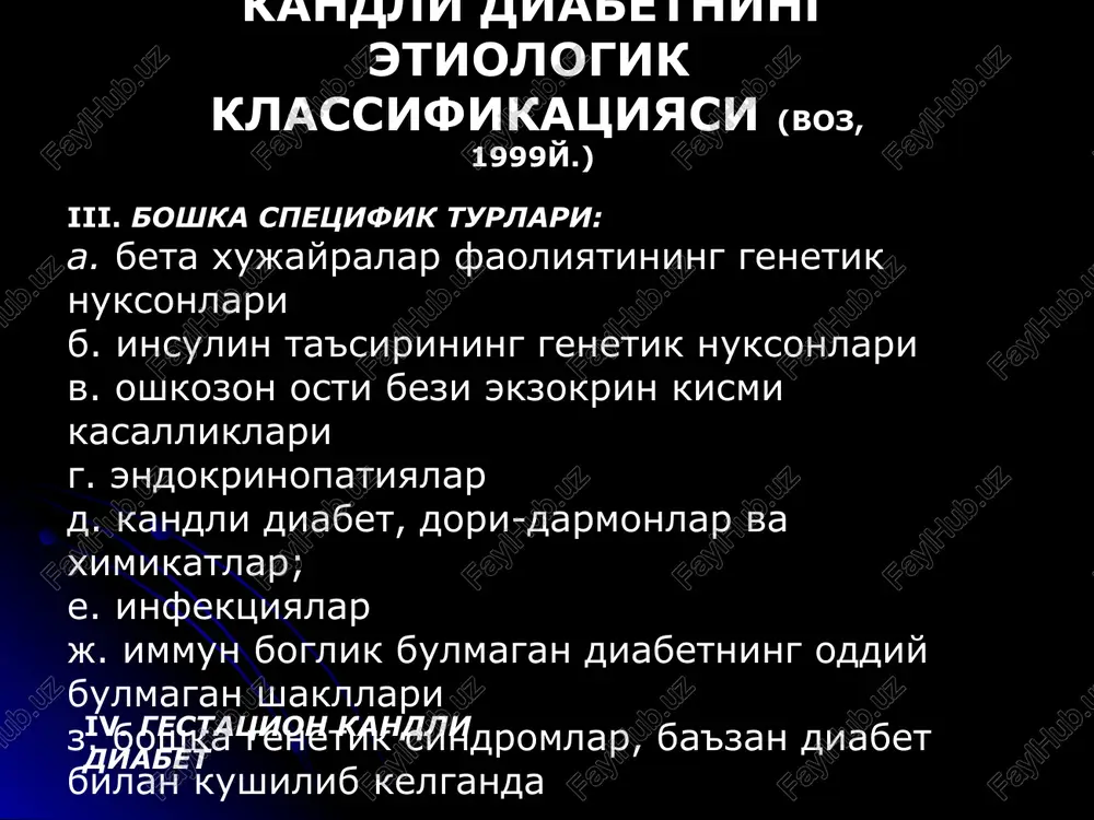 erishish mumkin, odatda, bu ii tur diabetda buladi. urta darajasi, uglevod almashinuvi kompensatsiyasiga insulin yuborish yoki ogiz orkali kandni pasaytiruvchi dorilar berish bilan erishiladi. kd asoratlarining boshlangich boskichlari kuzatiladi. diabetning ogirlik darajalari ogir darajasi, kdning ogir asoratlari yuzaga chikadi: mikroangiopatiya (proliferativ retinopatiya, nefropatiya ii va iii boskich); avtonom vegetativ neyropatiyalar; interkurrent kasalliklar; diabetik tupik; yurak infarkti; insultlar; komalar. uglevod almashinuvi xola tlari kompensatsiya, davolash natijasida normoglikemiya va aglyukozuriyaga erishishdir; subkompensatsiya, giperglikemiya juda baland bulmaydi (kandning mikdori kon zardobida 13,9 mmol/l), glyukozuriya aniklanadi (kun davomida - < 50g.), atsetonuriya kuzatilmaydi. dekompensatsiya, kandning mikdori konda 13,9 mmol/l dan, siydikda 50g dan oshib ketadi, atsetonuriya va giperketonemiya kuzatilishi mumkin. ii tur kd uchun xavfli omillar semizlik; irsiy moyillik; ateroskleroz, gipertoniya, ibs; gipodinamiya ; ovkatlanishning buzilishi; stress xolatlar; tranzitor giperglikemiya.